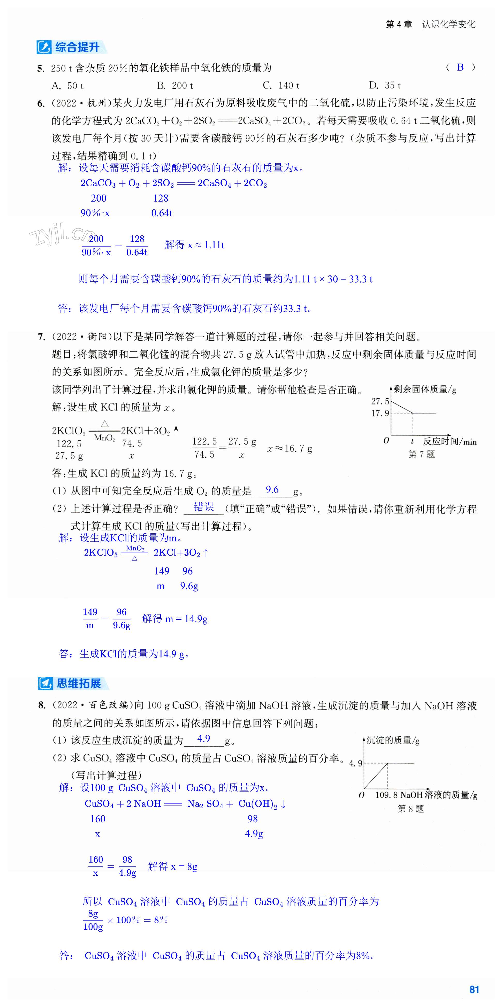 第81页