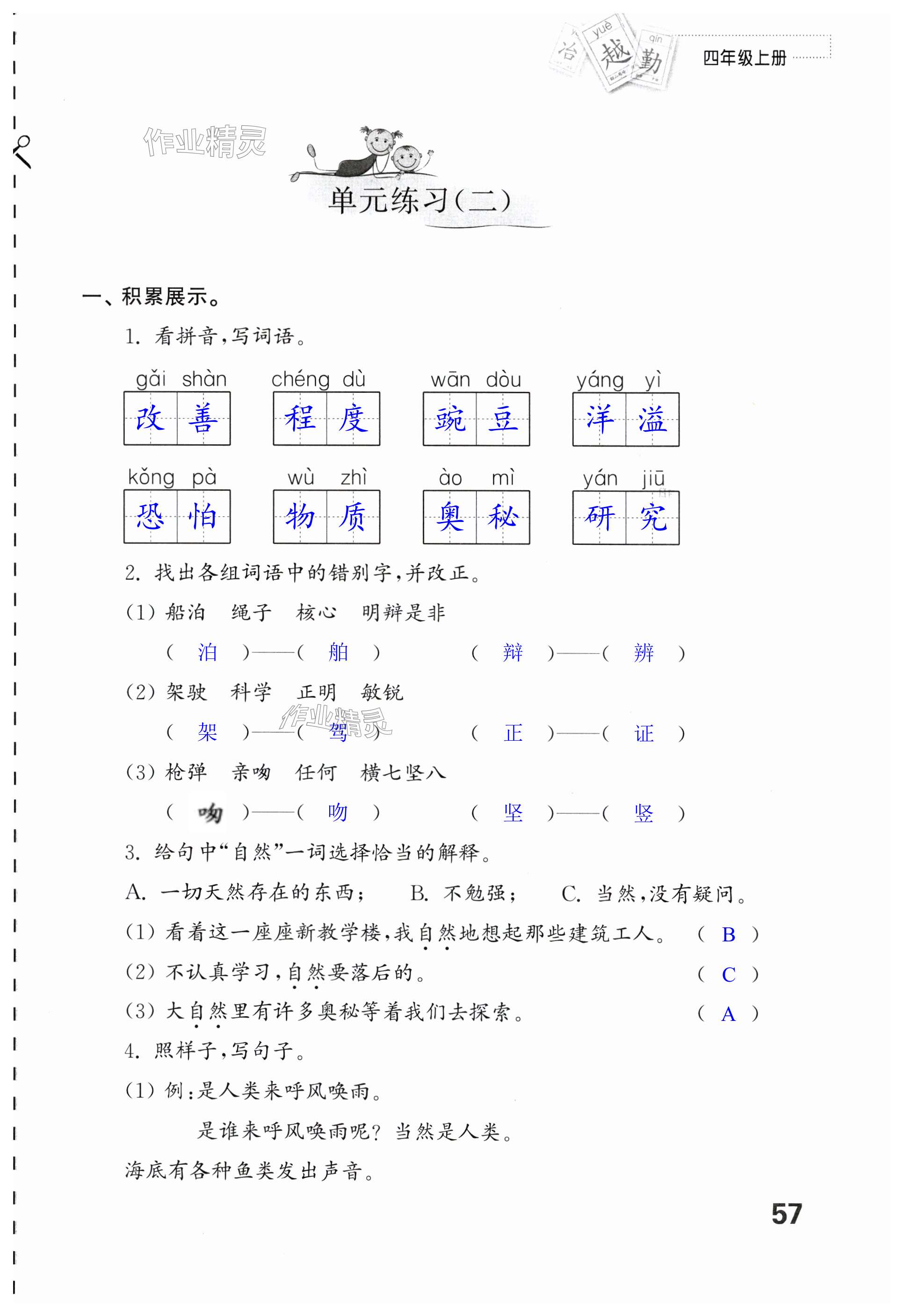 第57頁(yè)