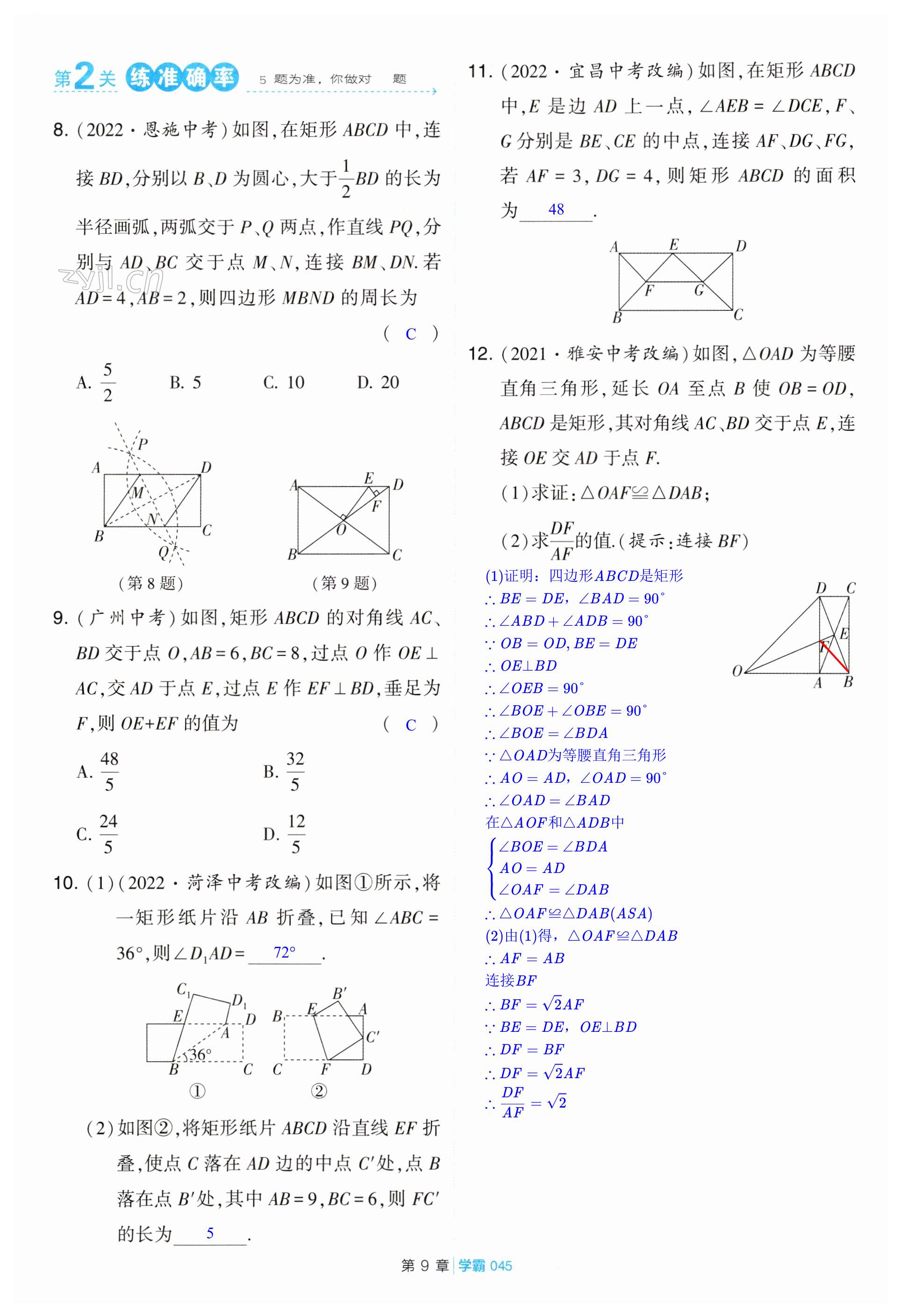 第45页