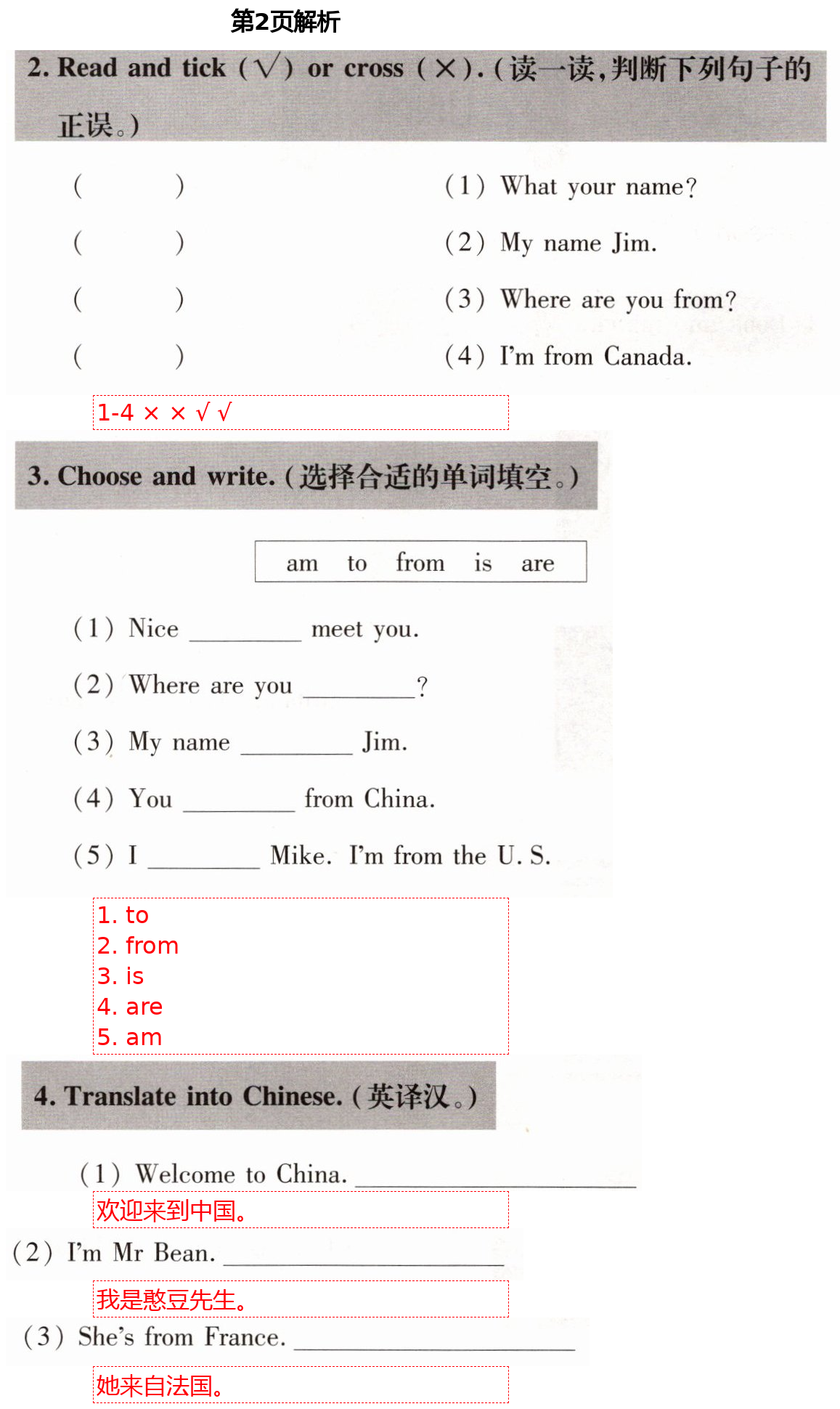 2021年新课堂同步学习与探究四年级英语下册鲁科版54制泰安专版 第2页