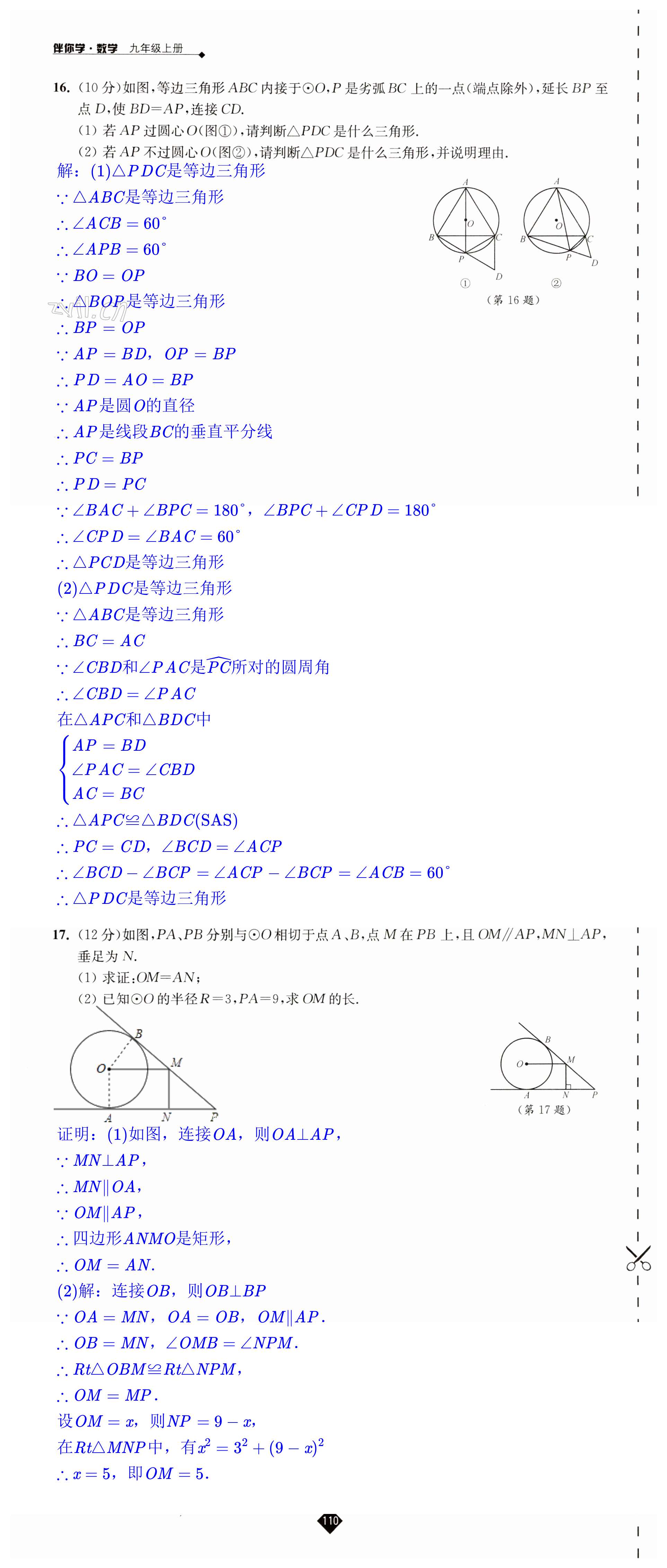 第110页
