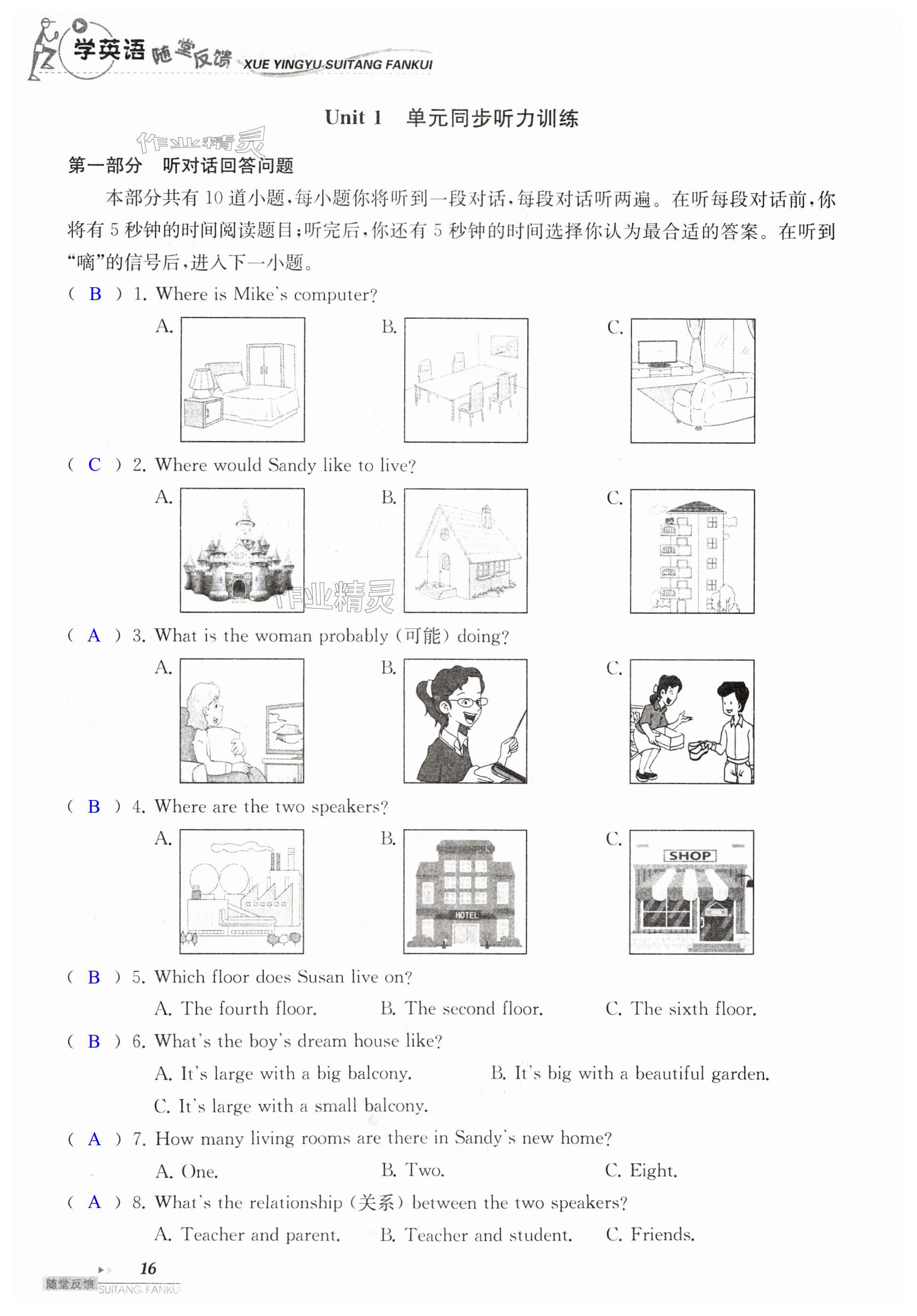 第16頁