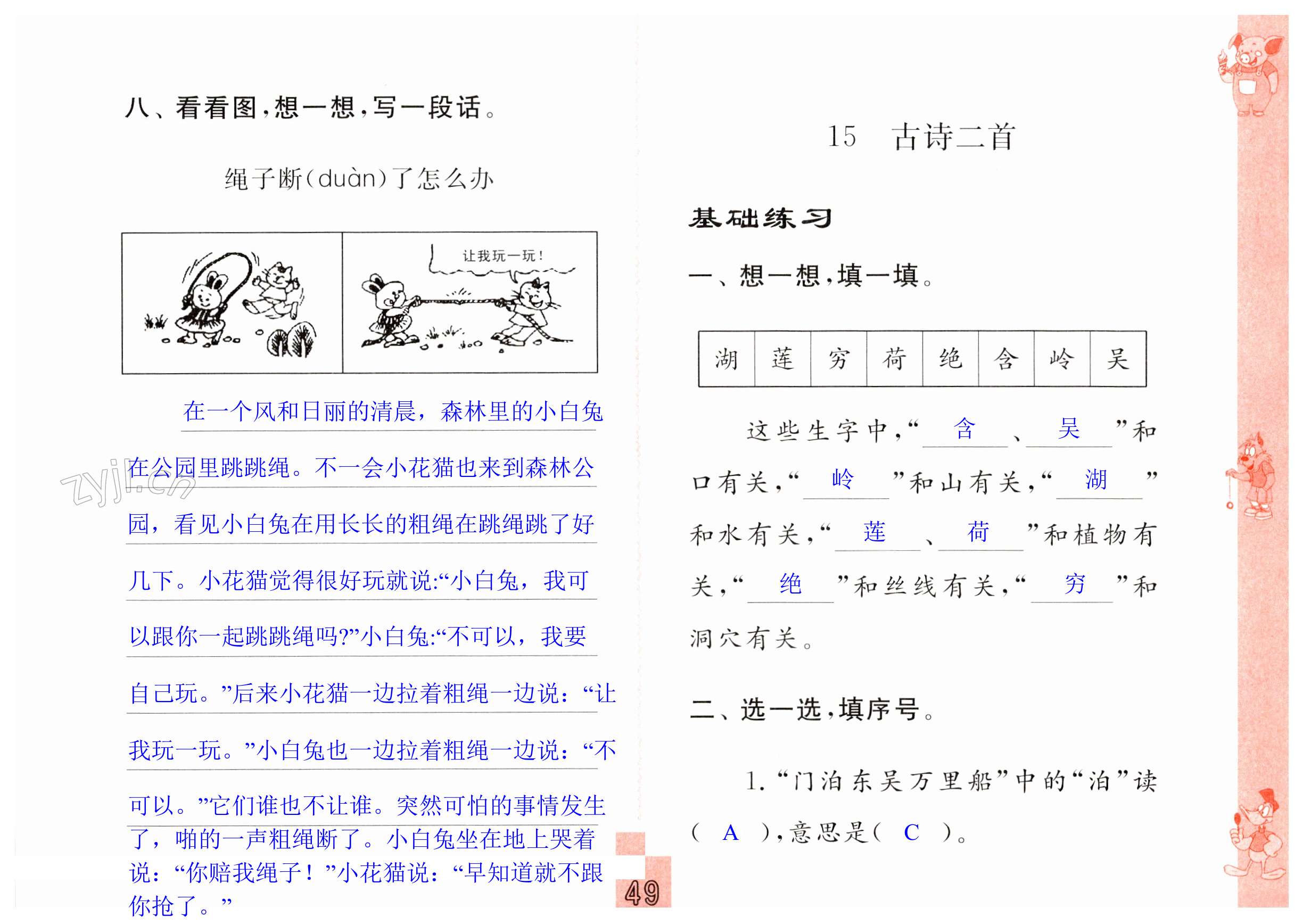 第49頁