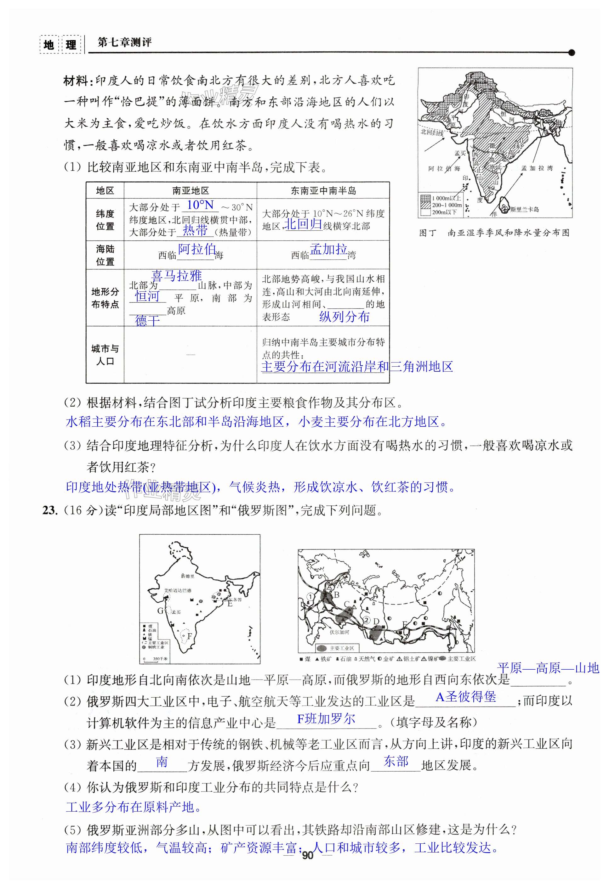 第90頁