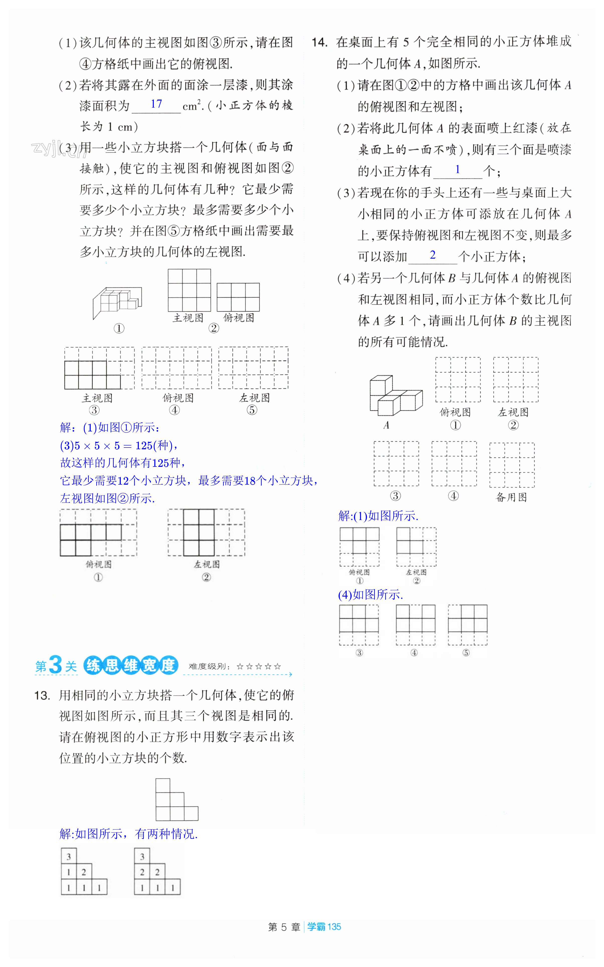 第135页