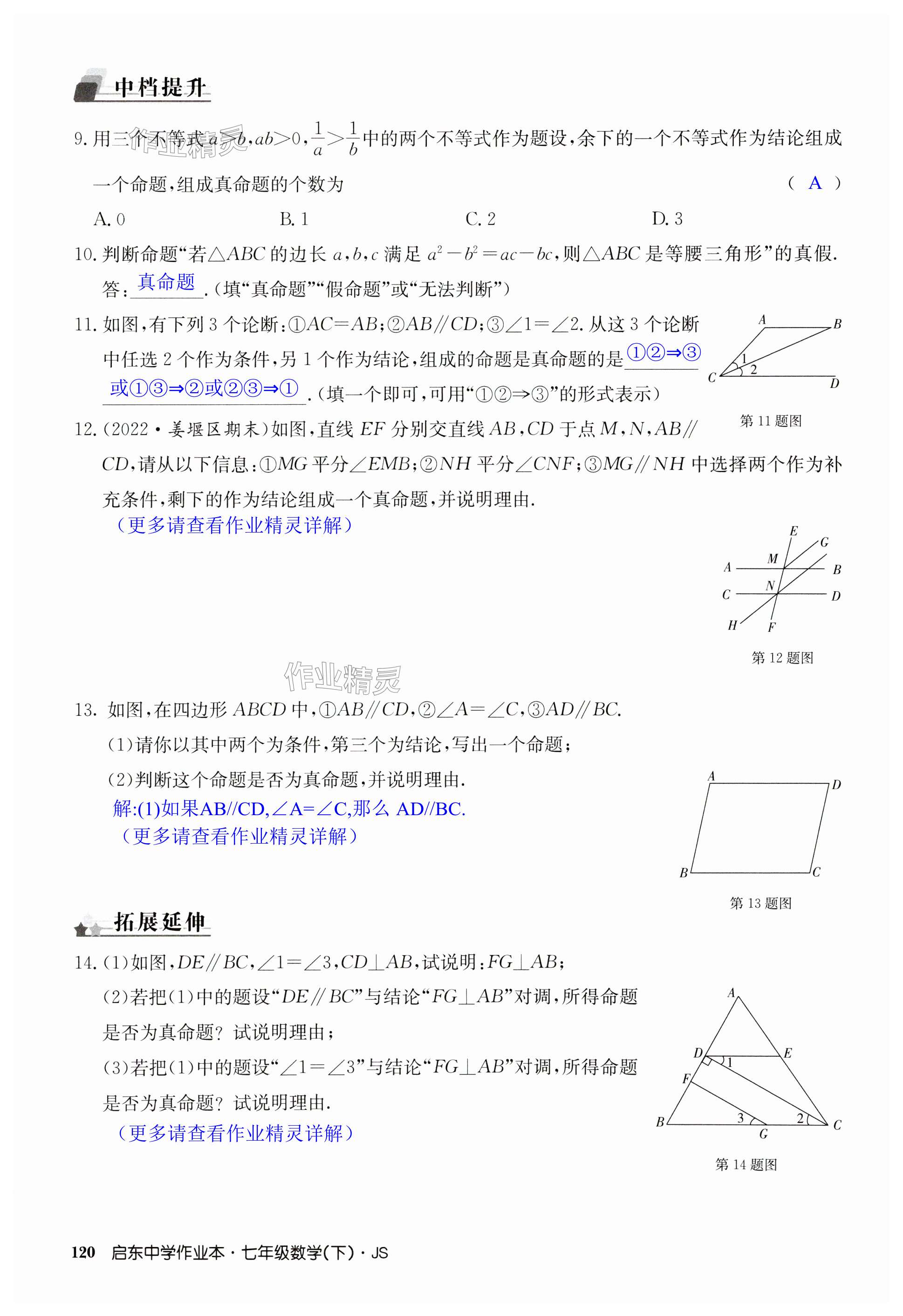 第120页