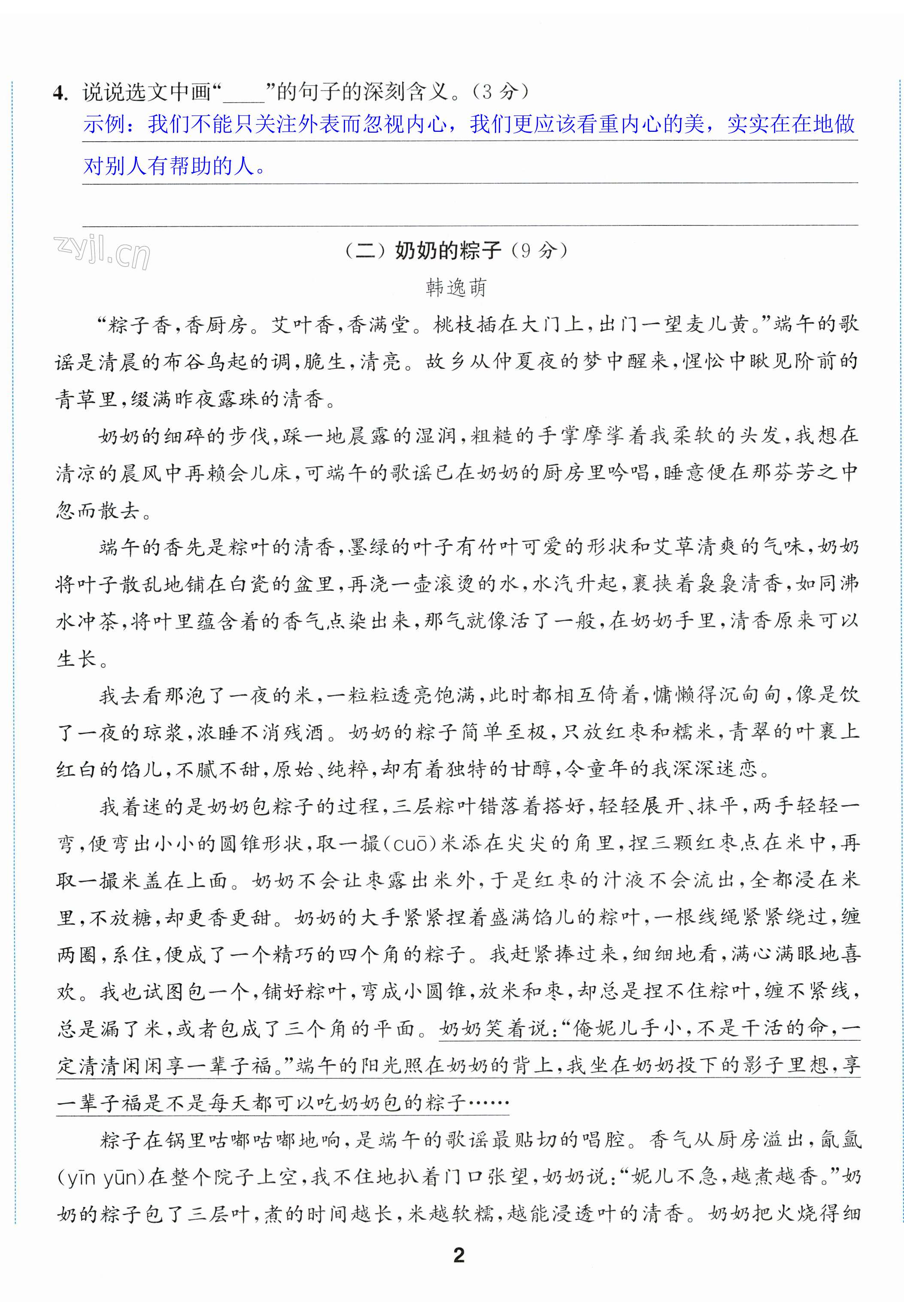 第5页
