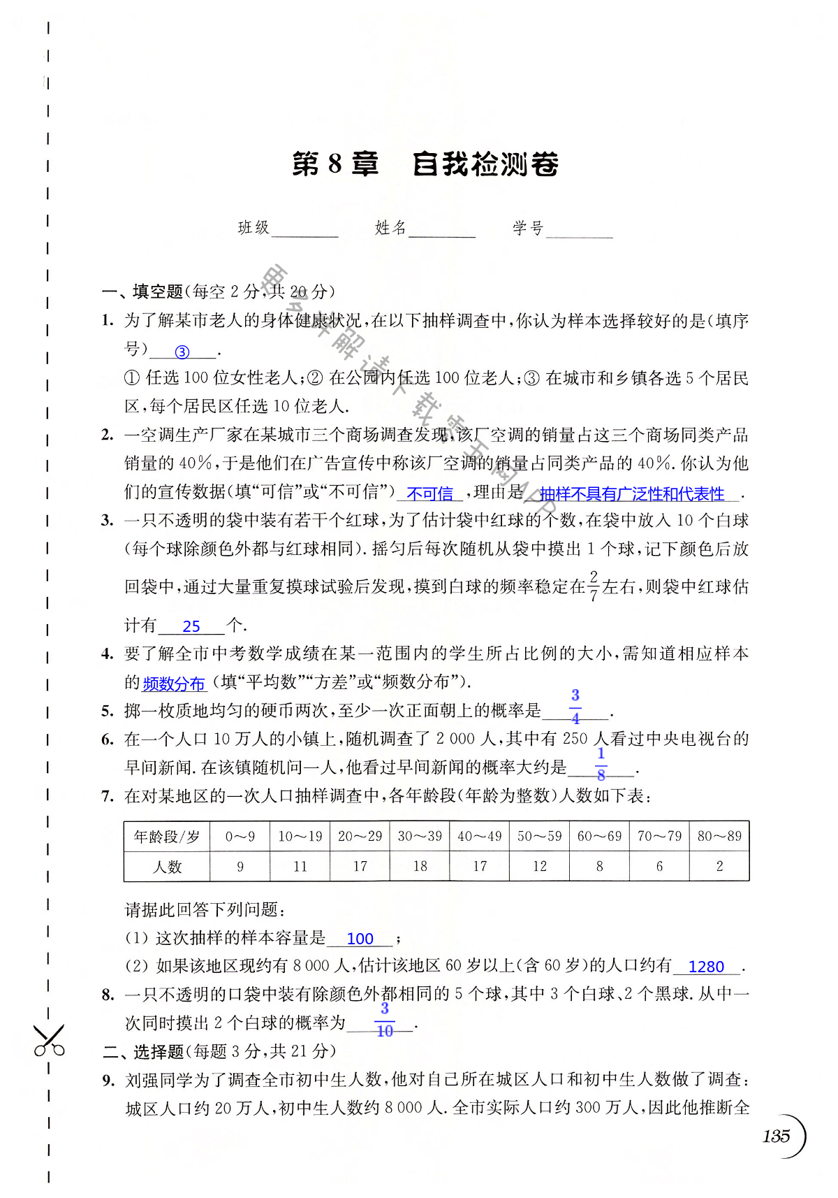 第135页