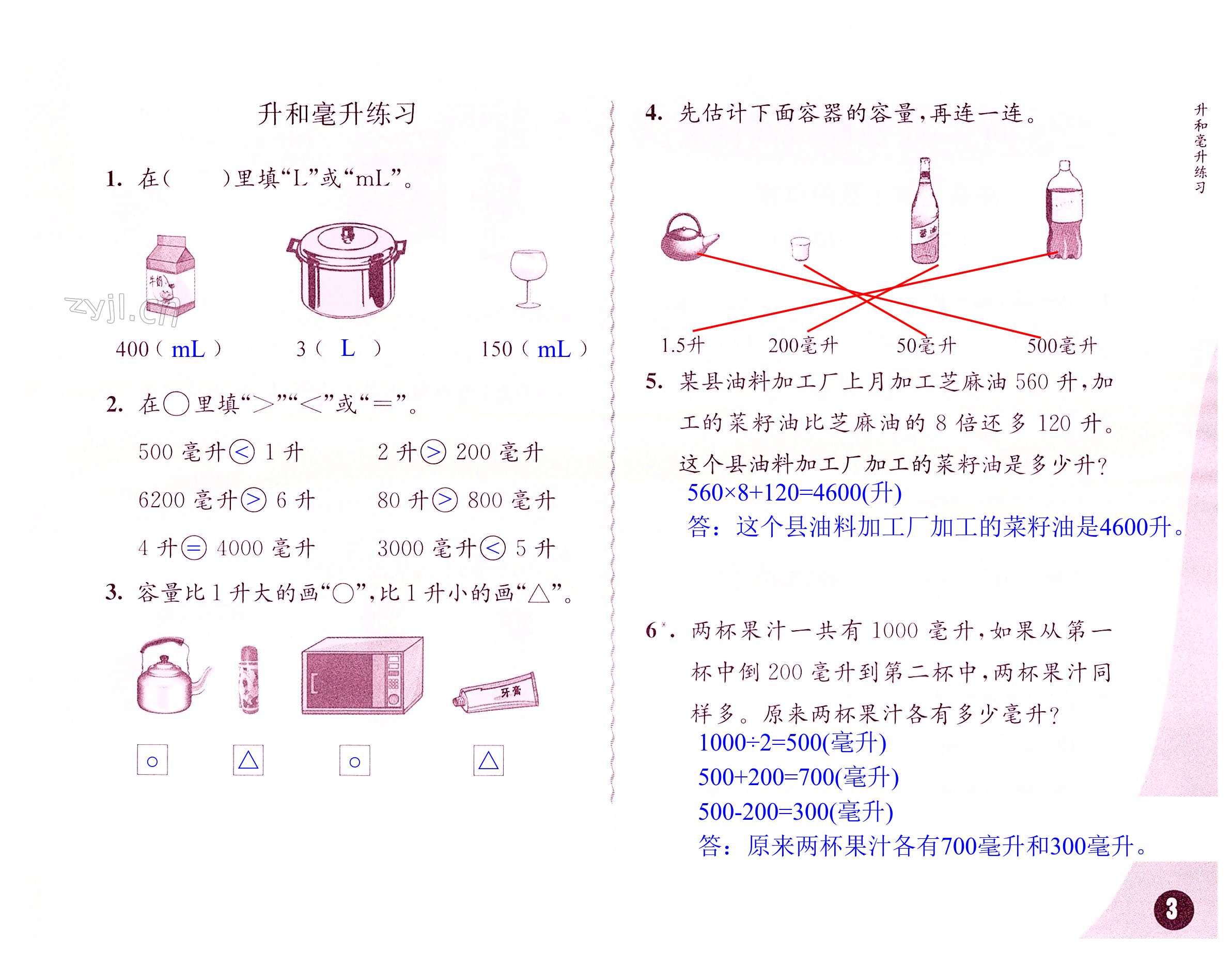 第3頁(yè)