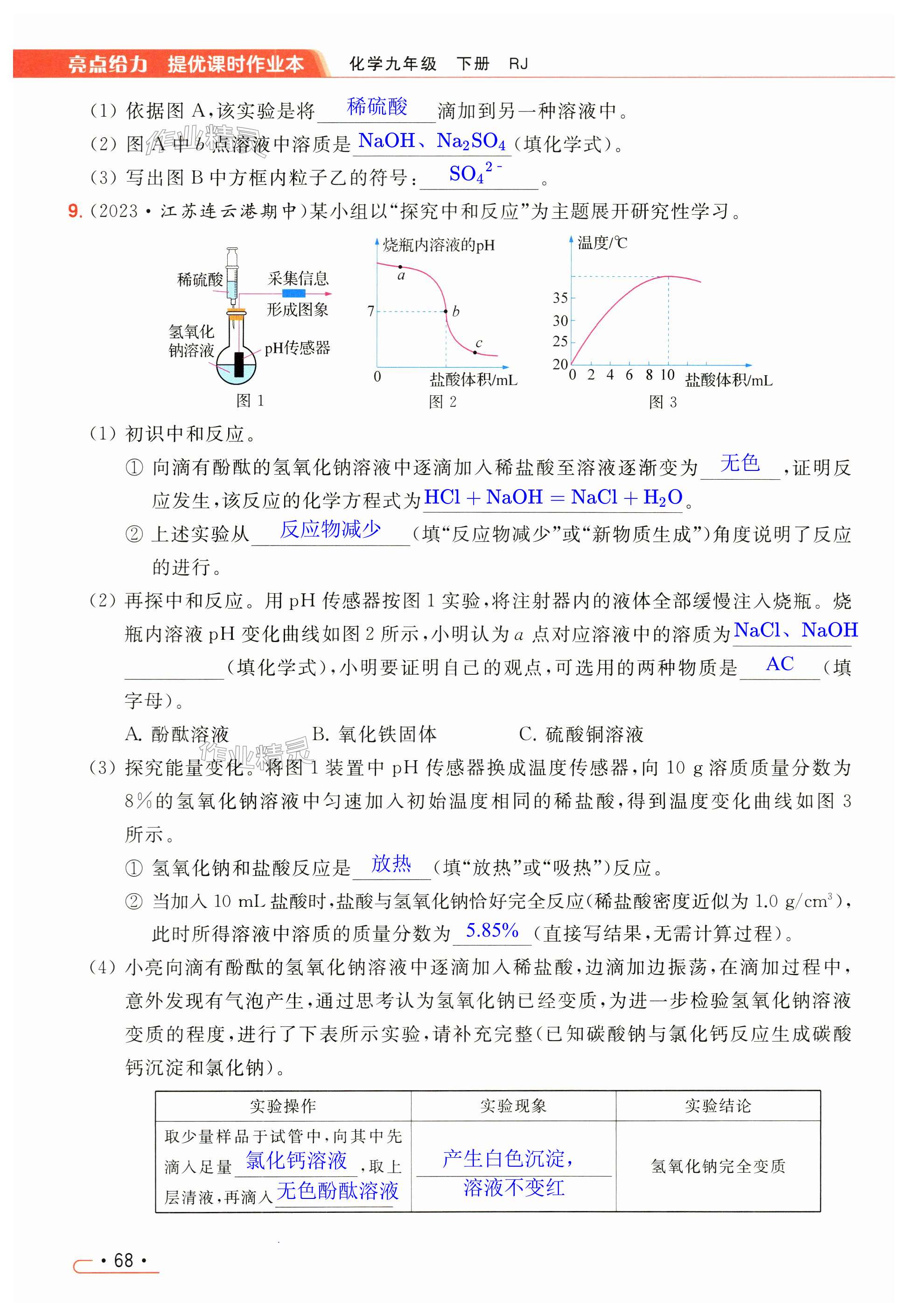 第68页