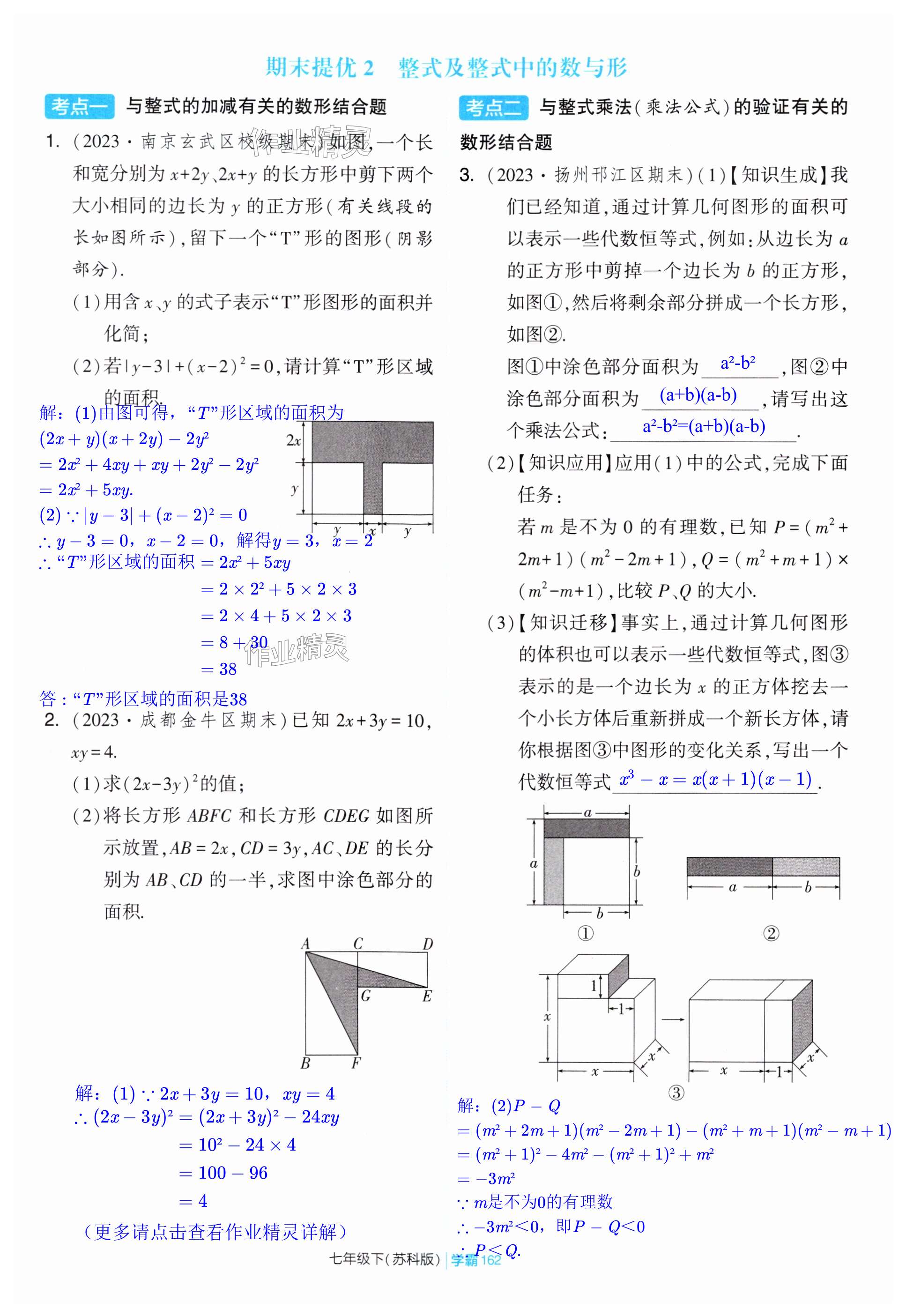 第162頁(yè)