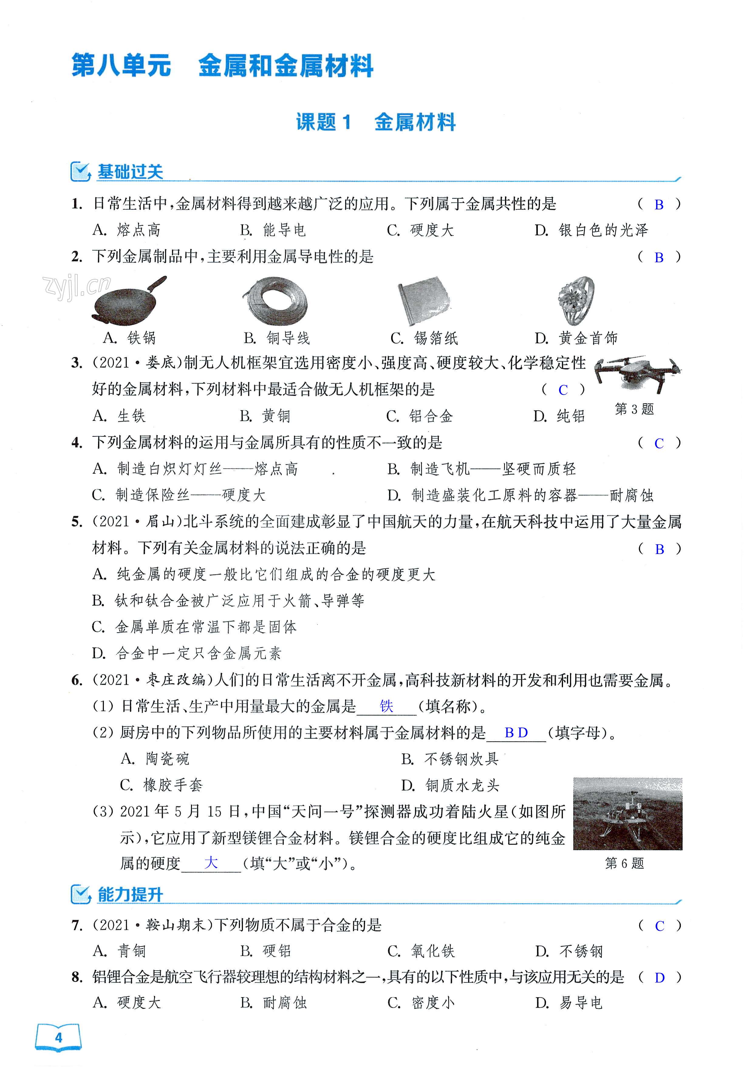 第4页