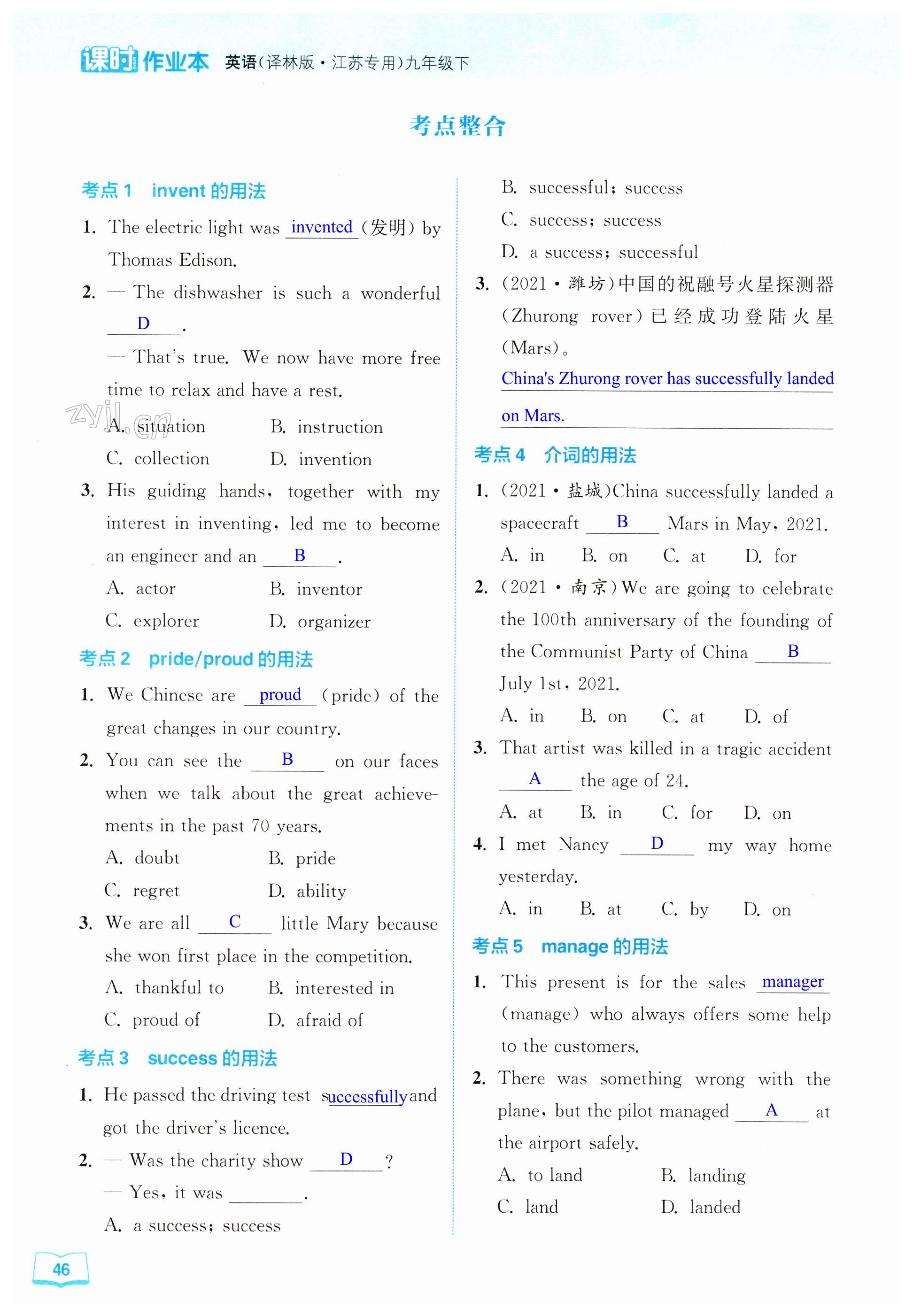 第46页