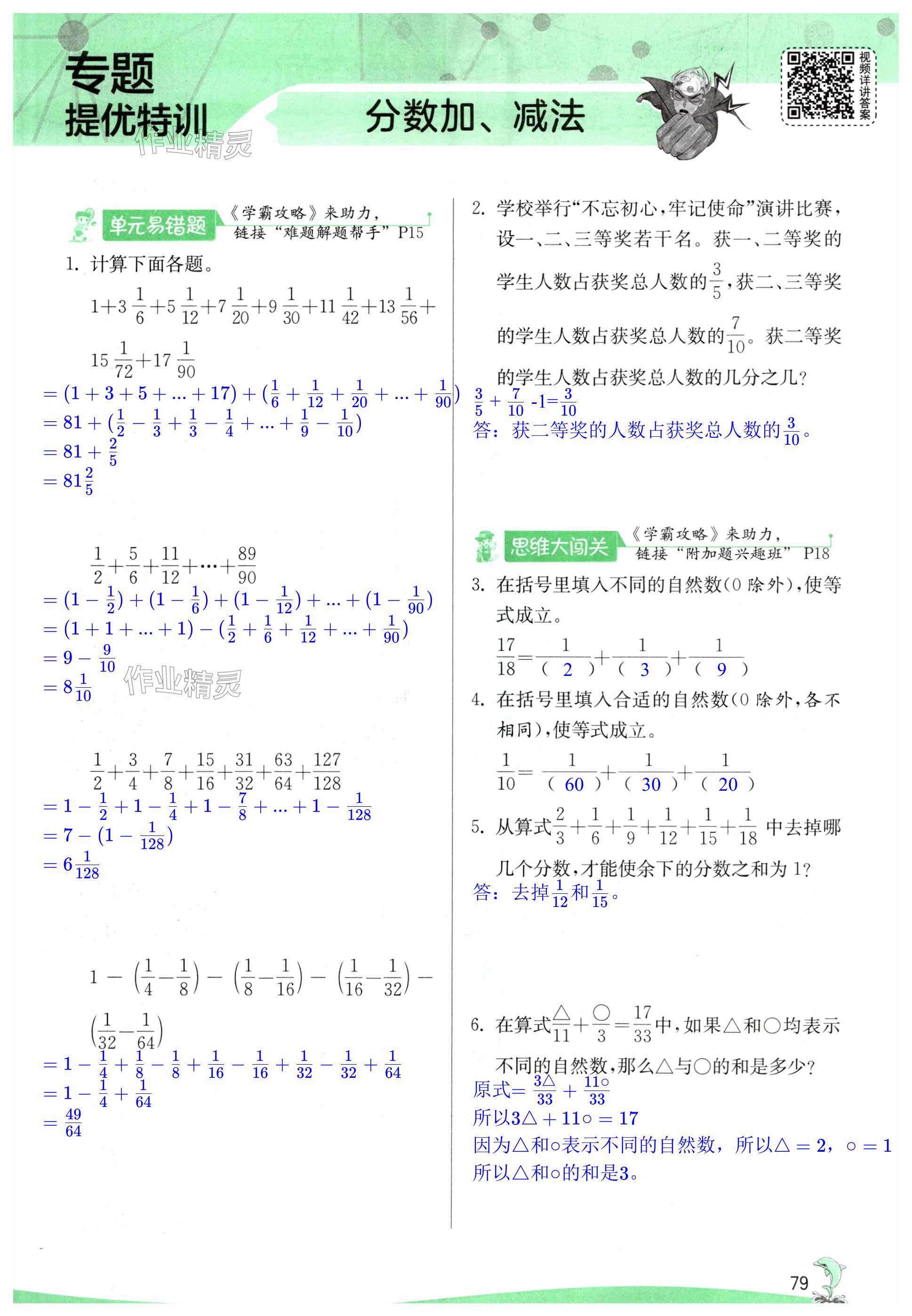 第79頁(yè)