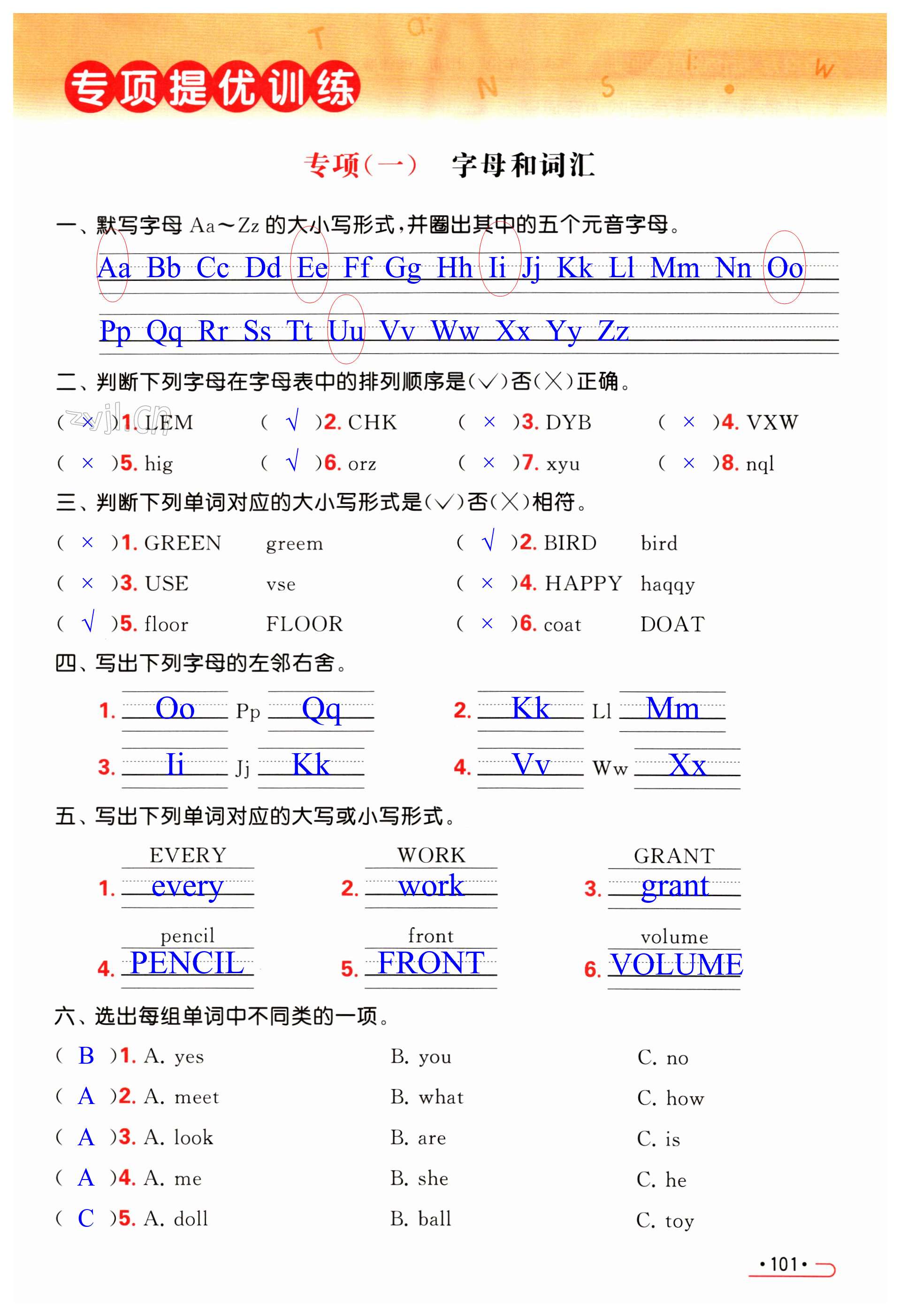 第101頁