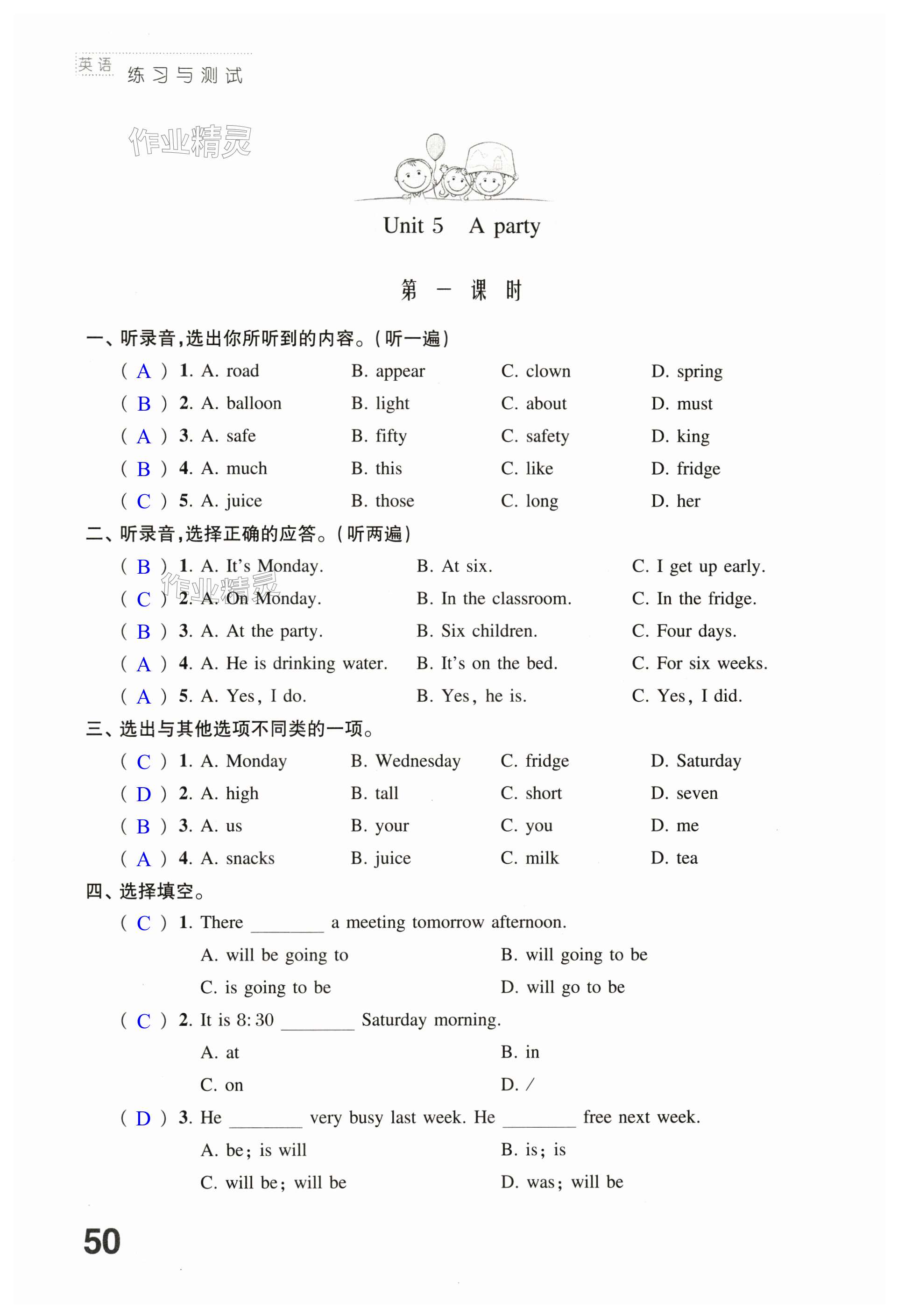 第50頁