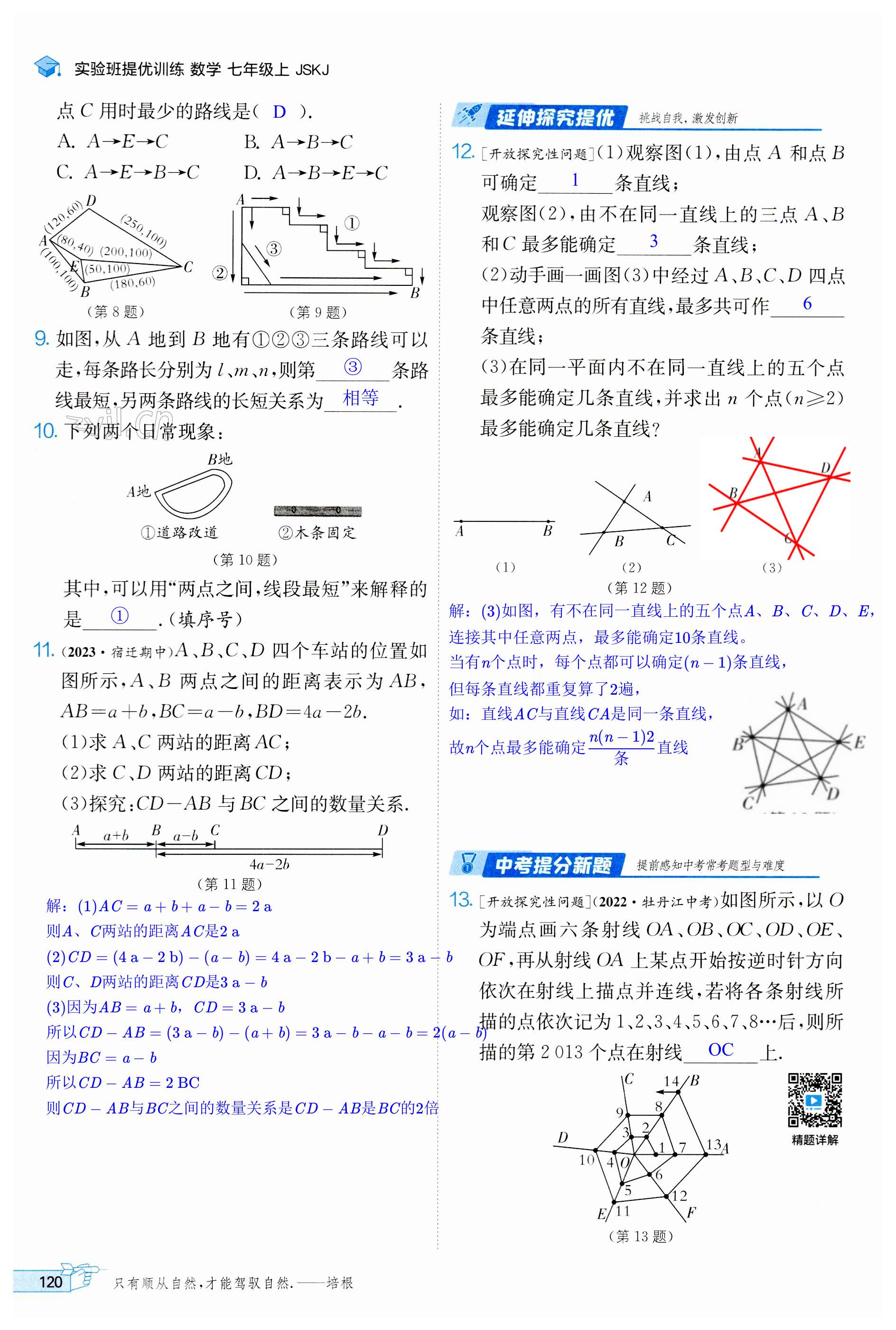 第120頁