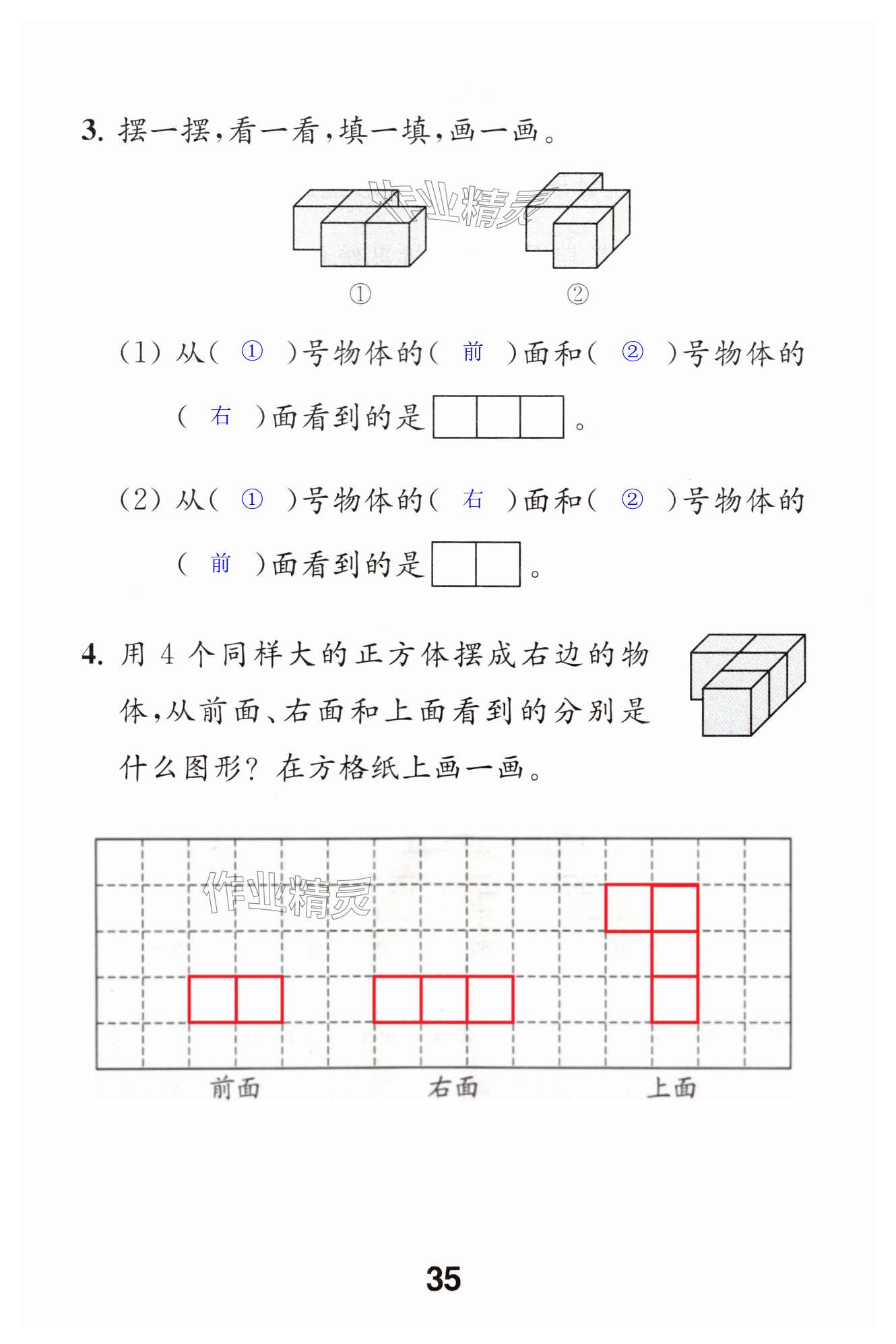 第35頁(yè)