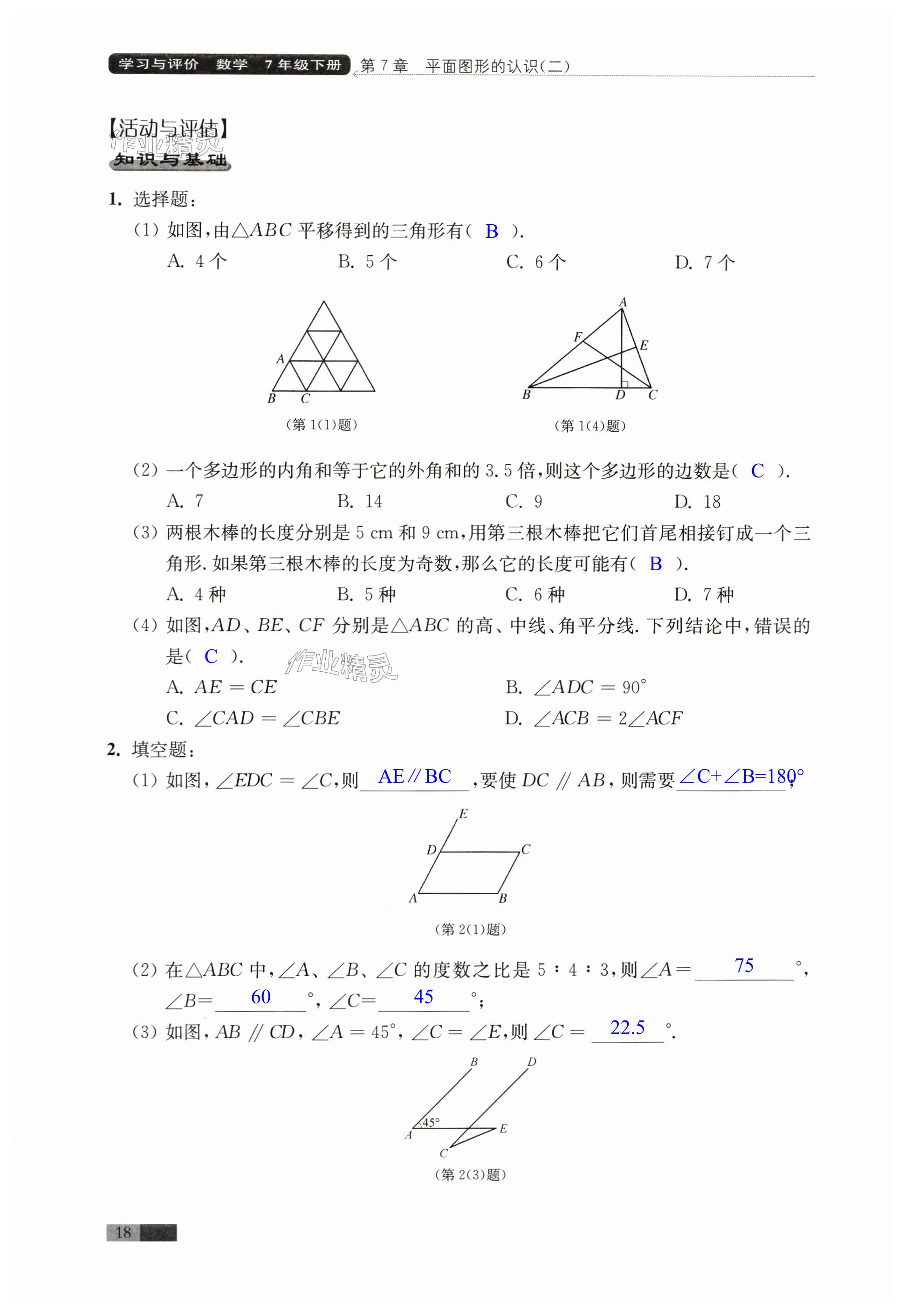 第18頁(yè)