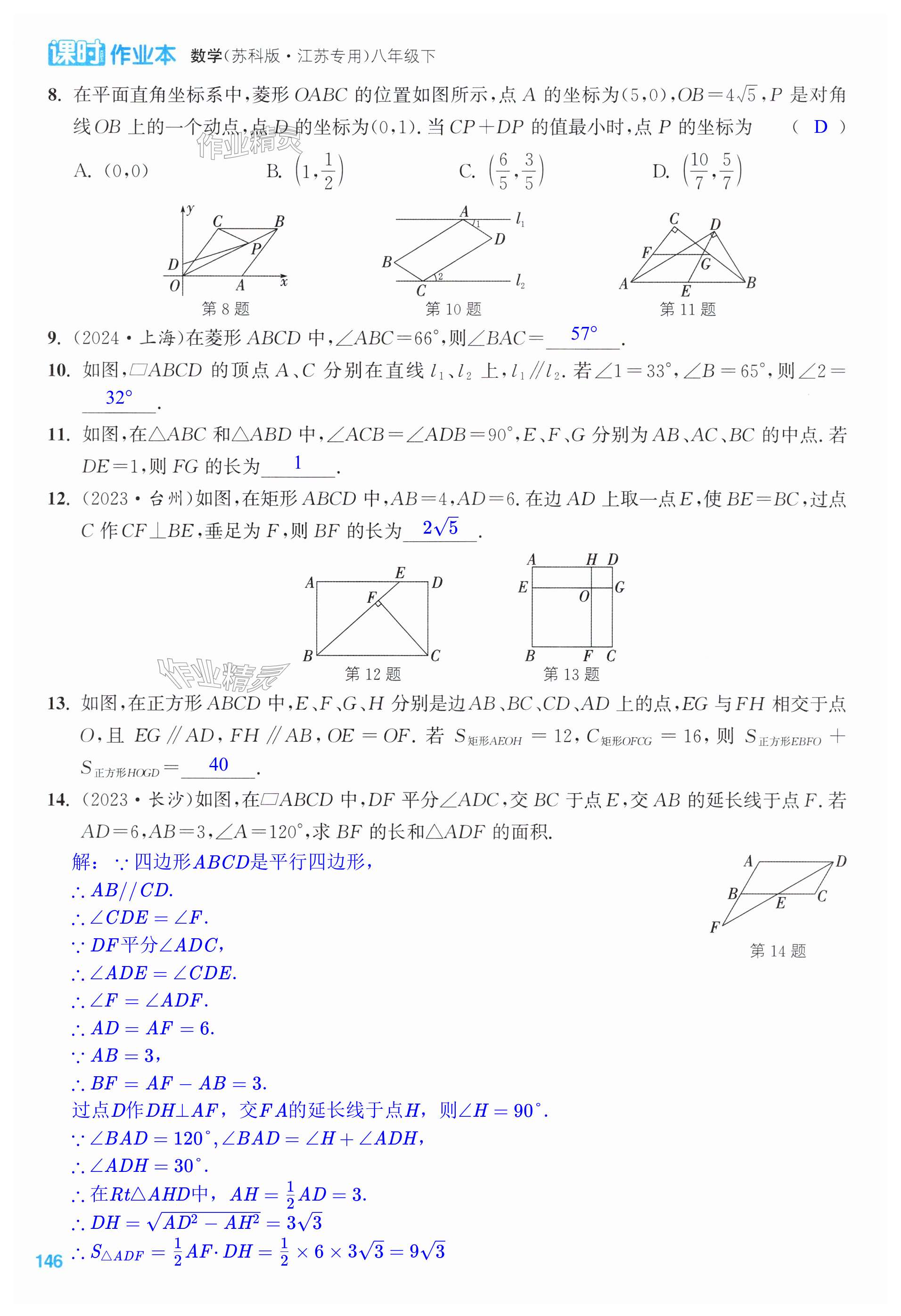 第146页