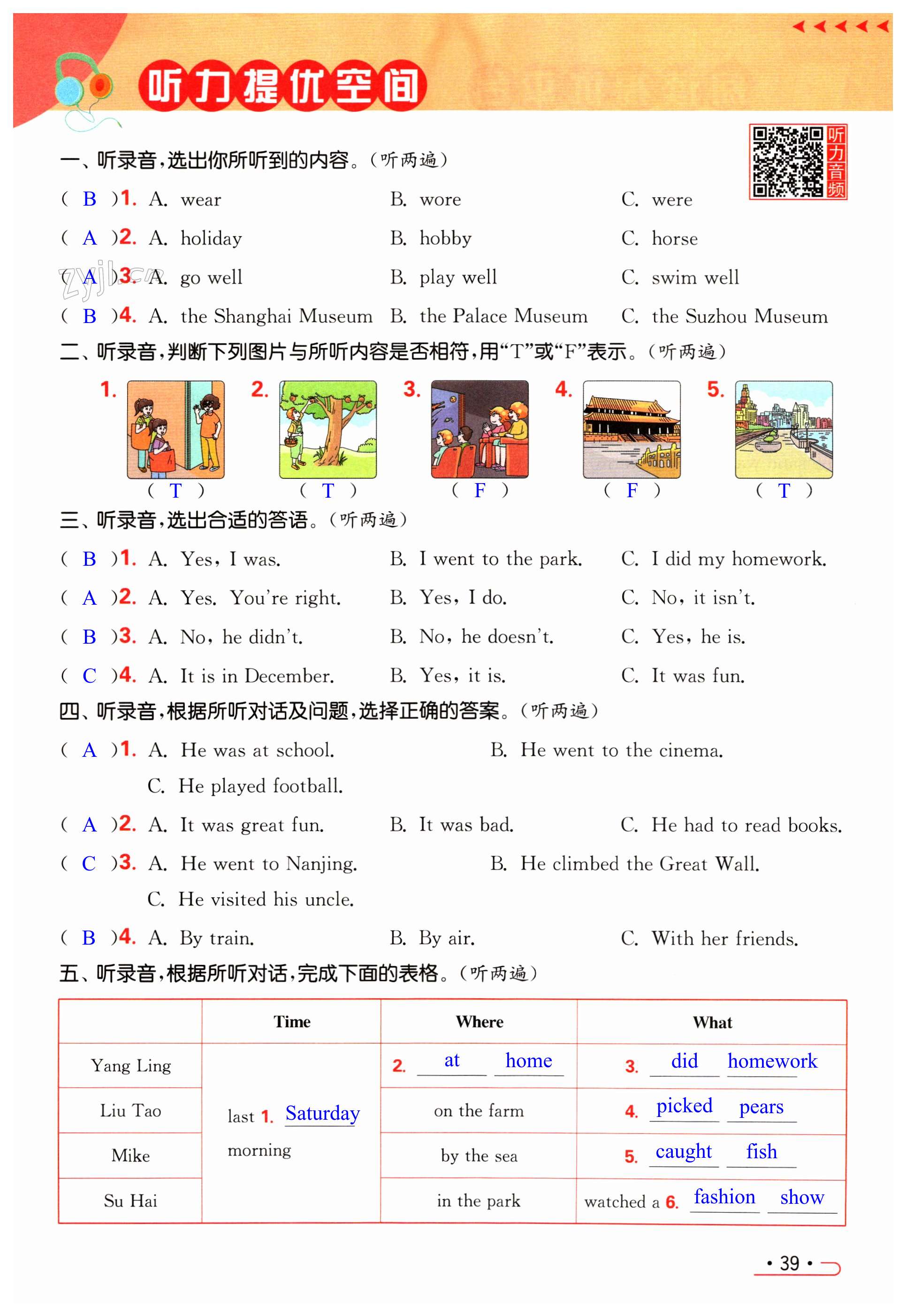 第39页