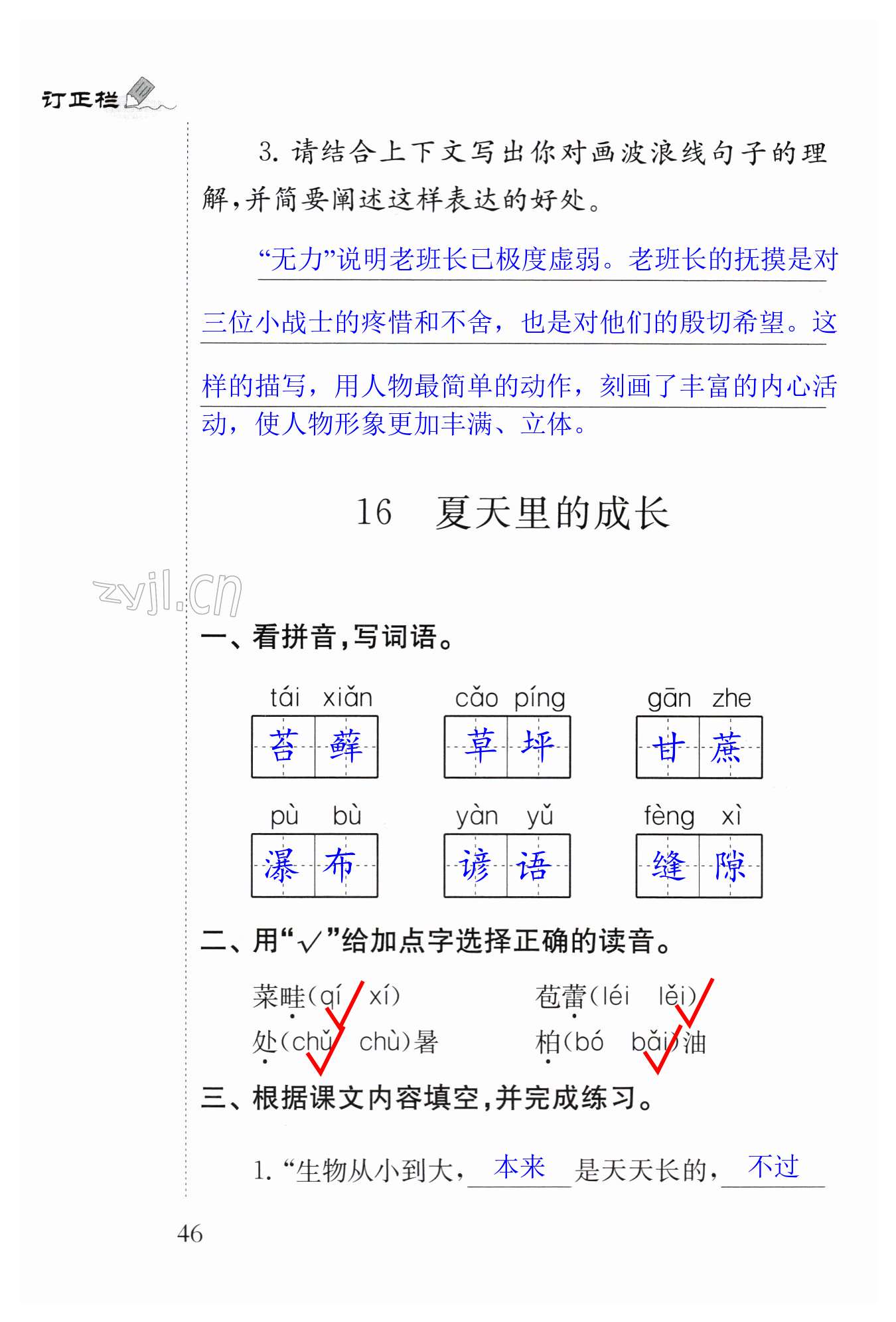 第46页