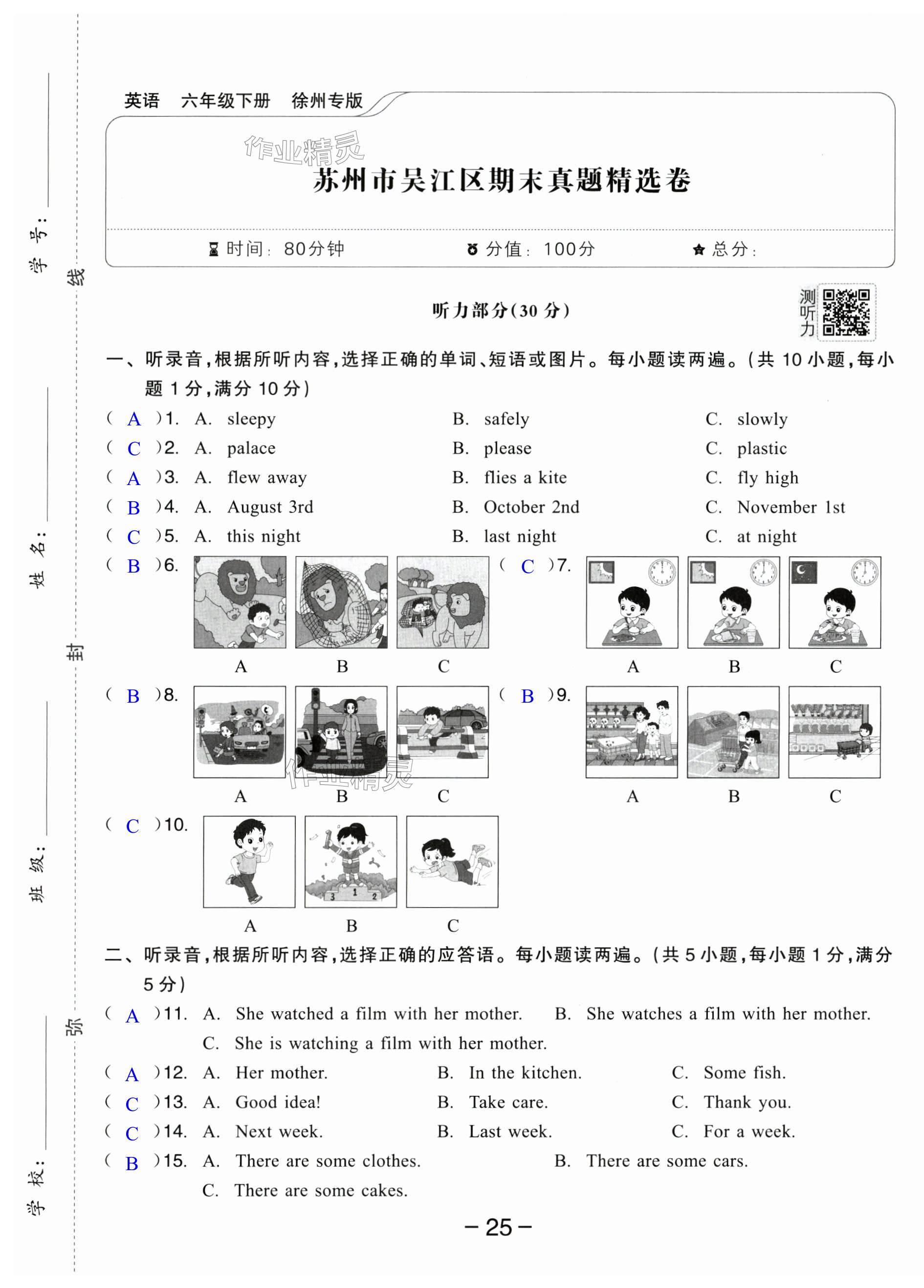 第25頁