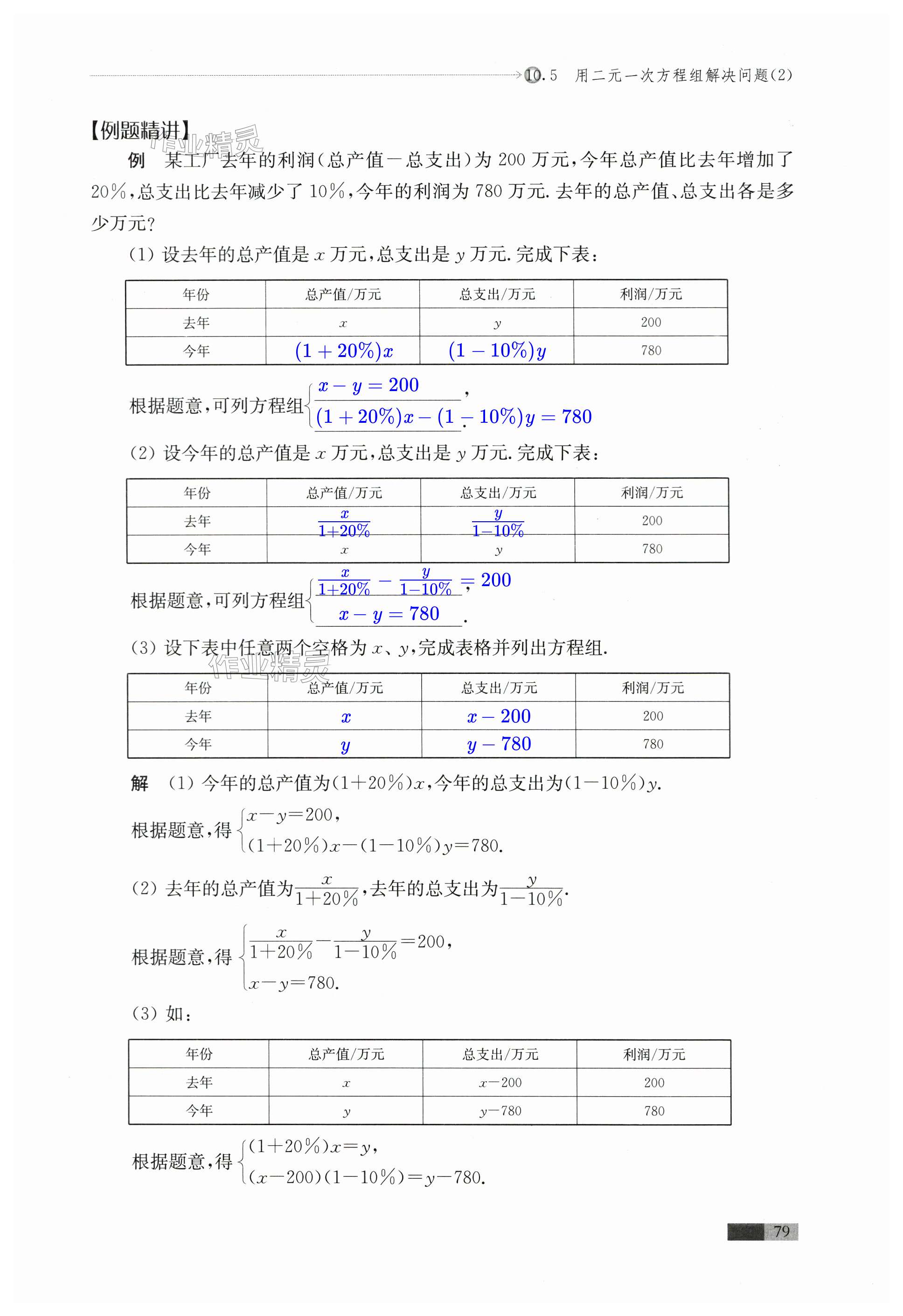 第79頁