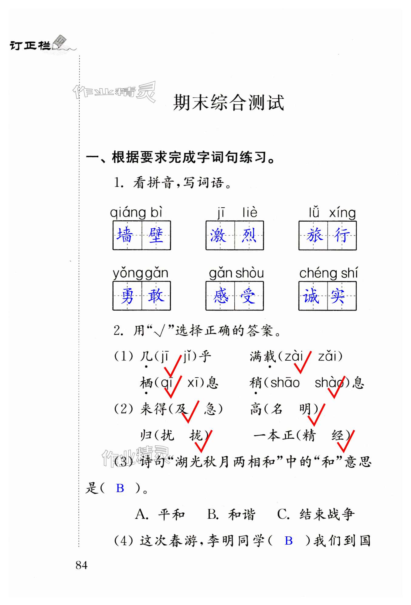 第84頁