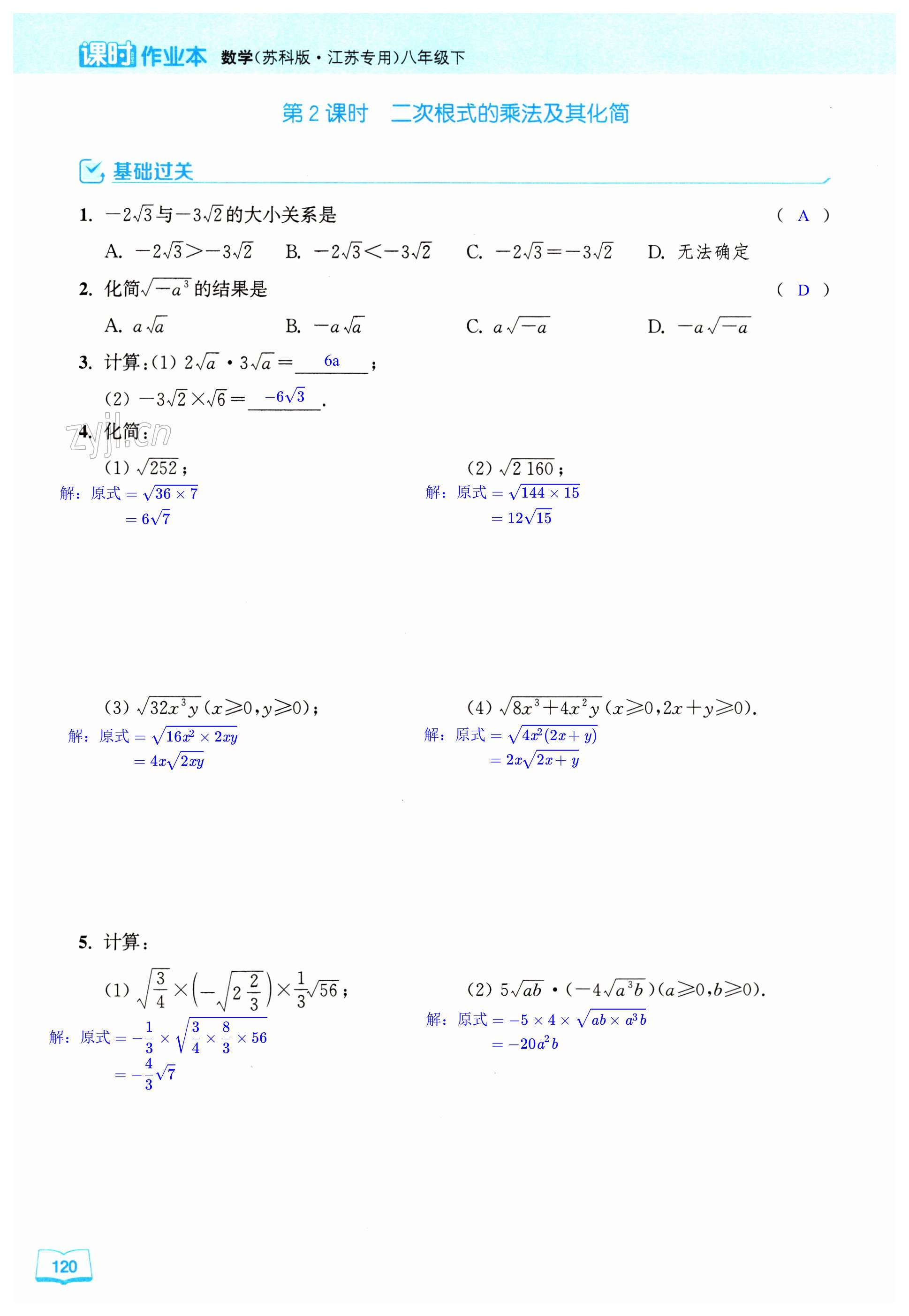 第120页