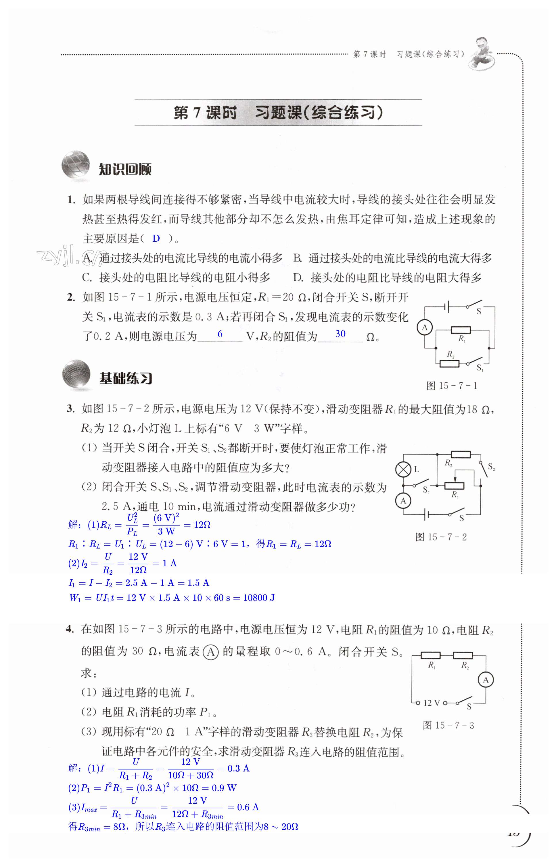 第13頁