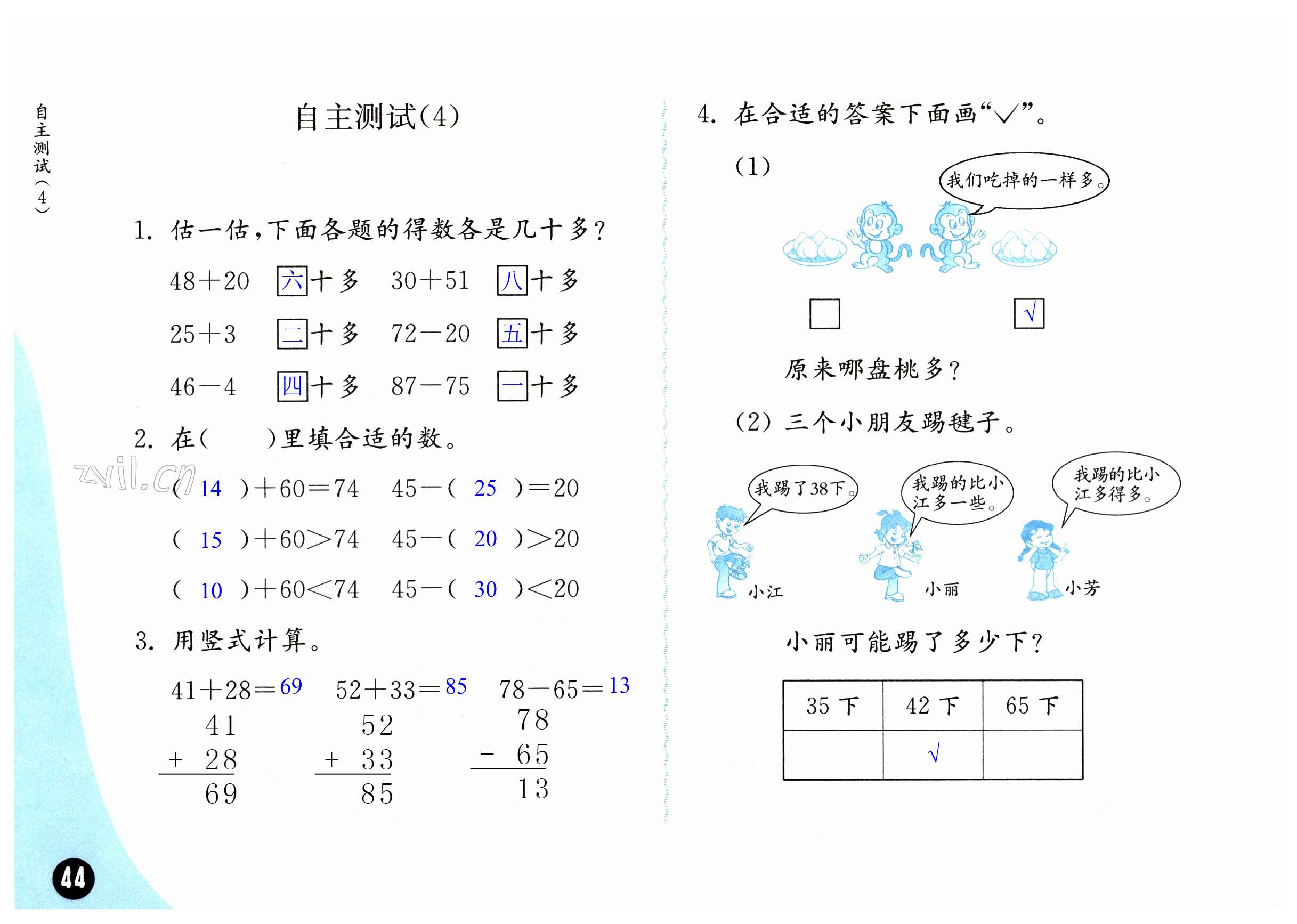 第44頁