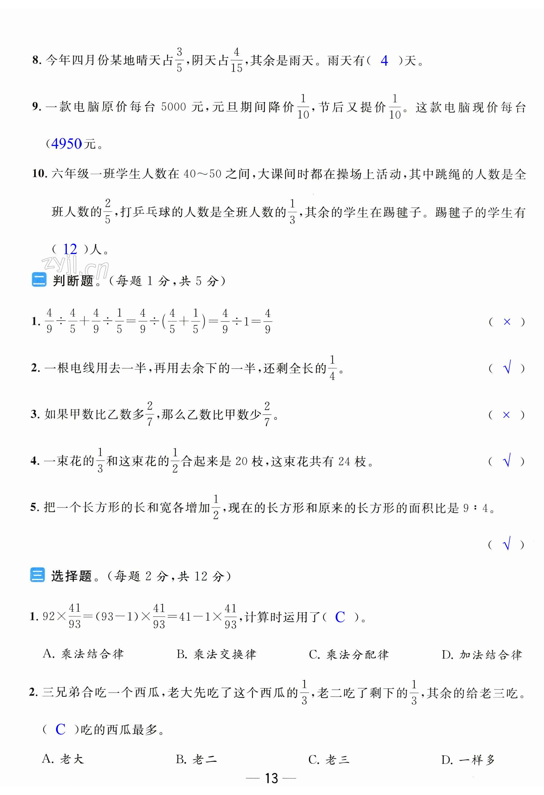 第38页