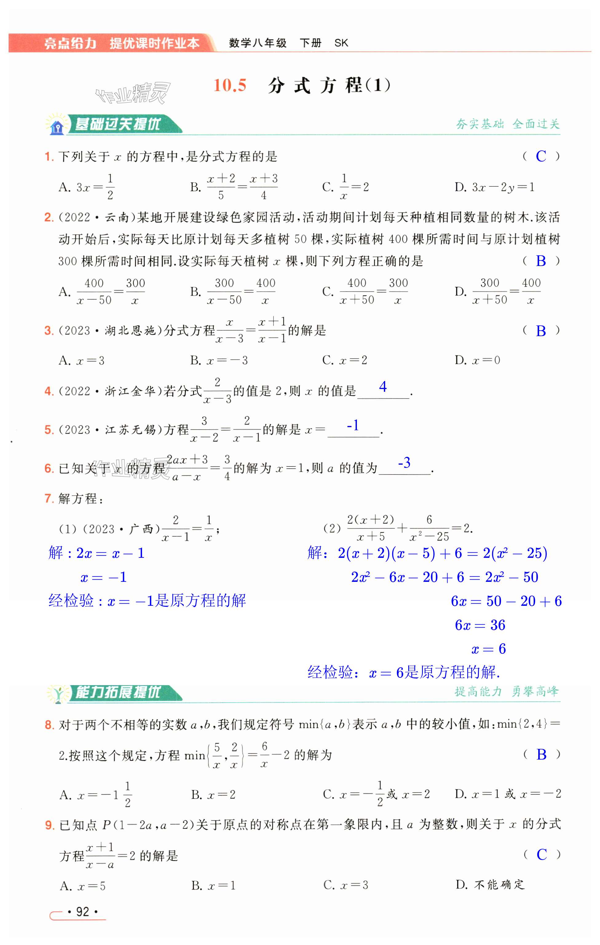 第92页