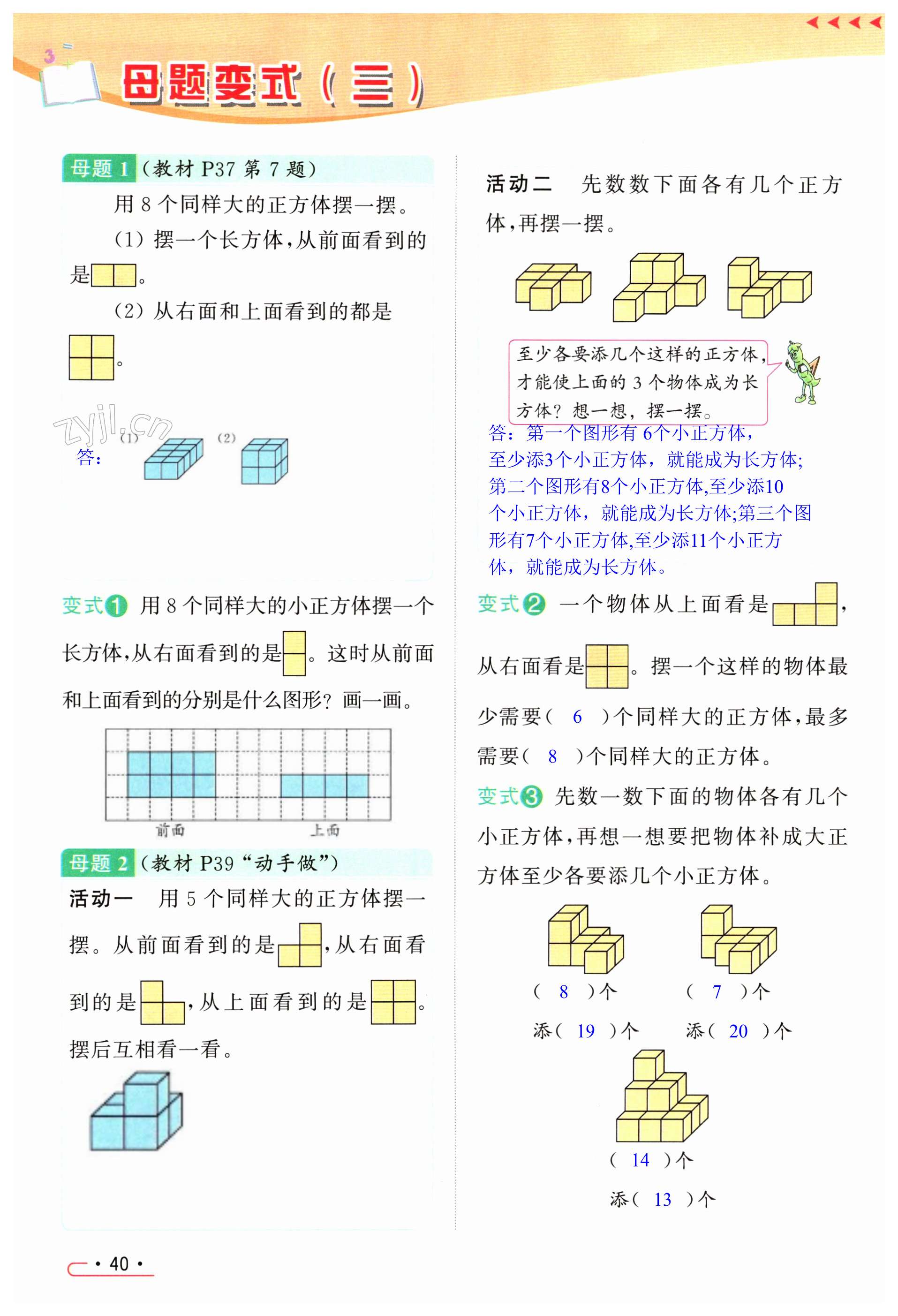 第40页