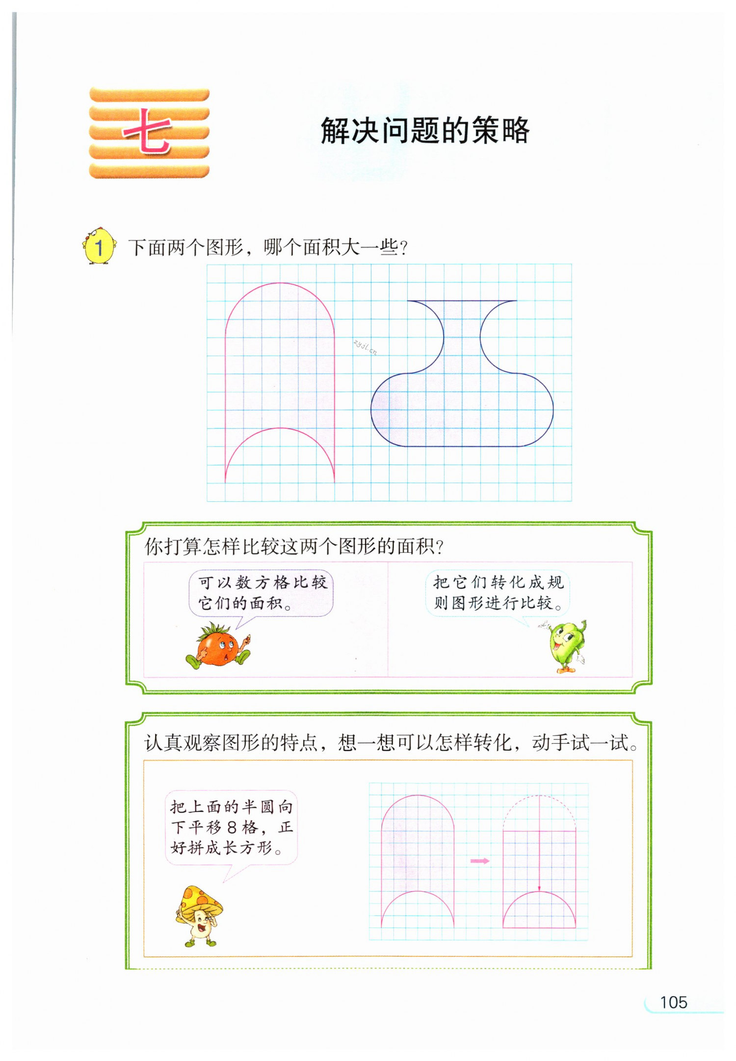 第105頁