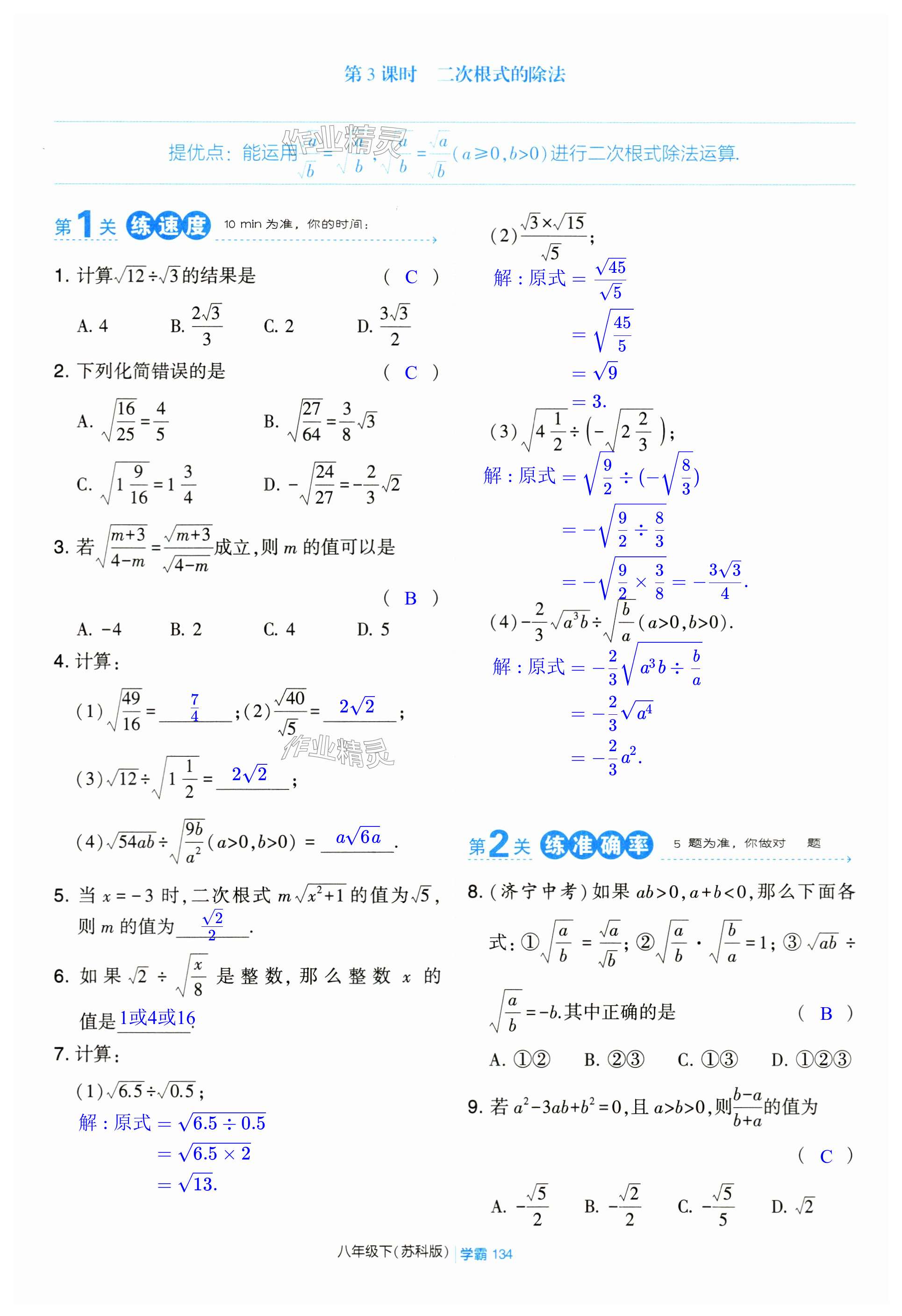 第134页