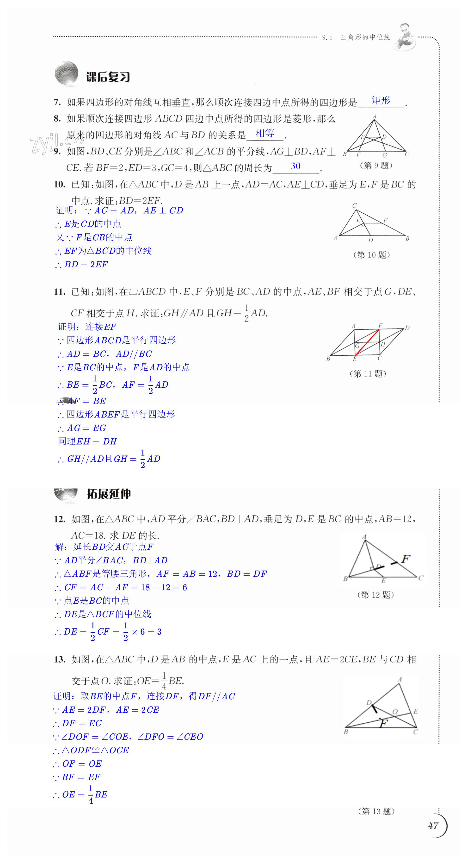 第47頁