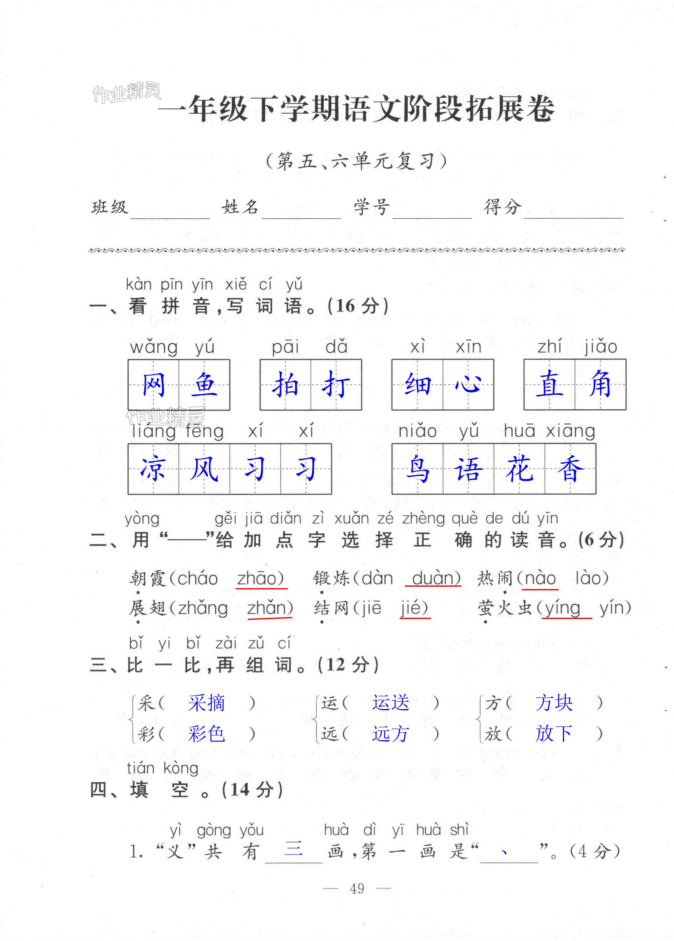 第49页