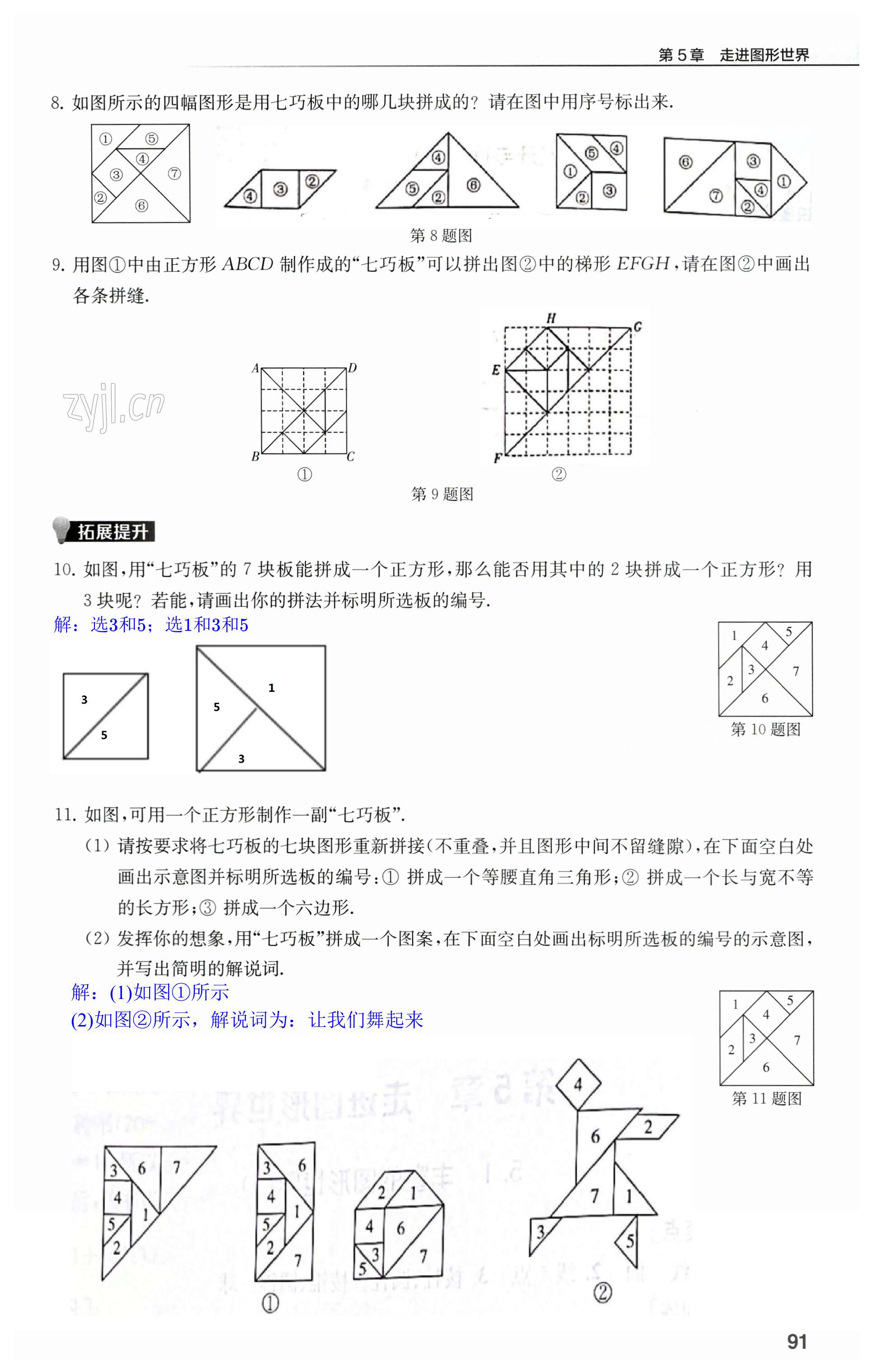 第91頁