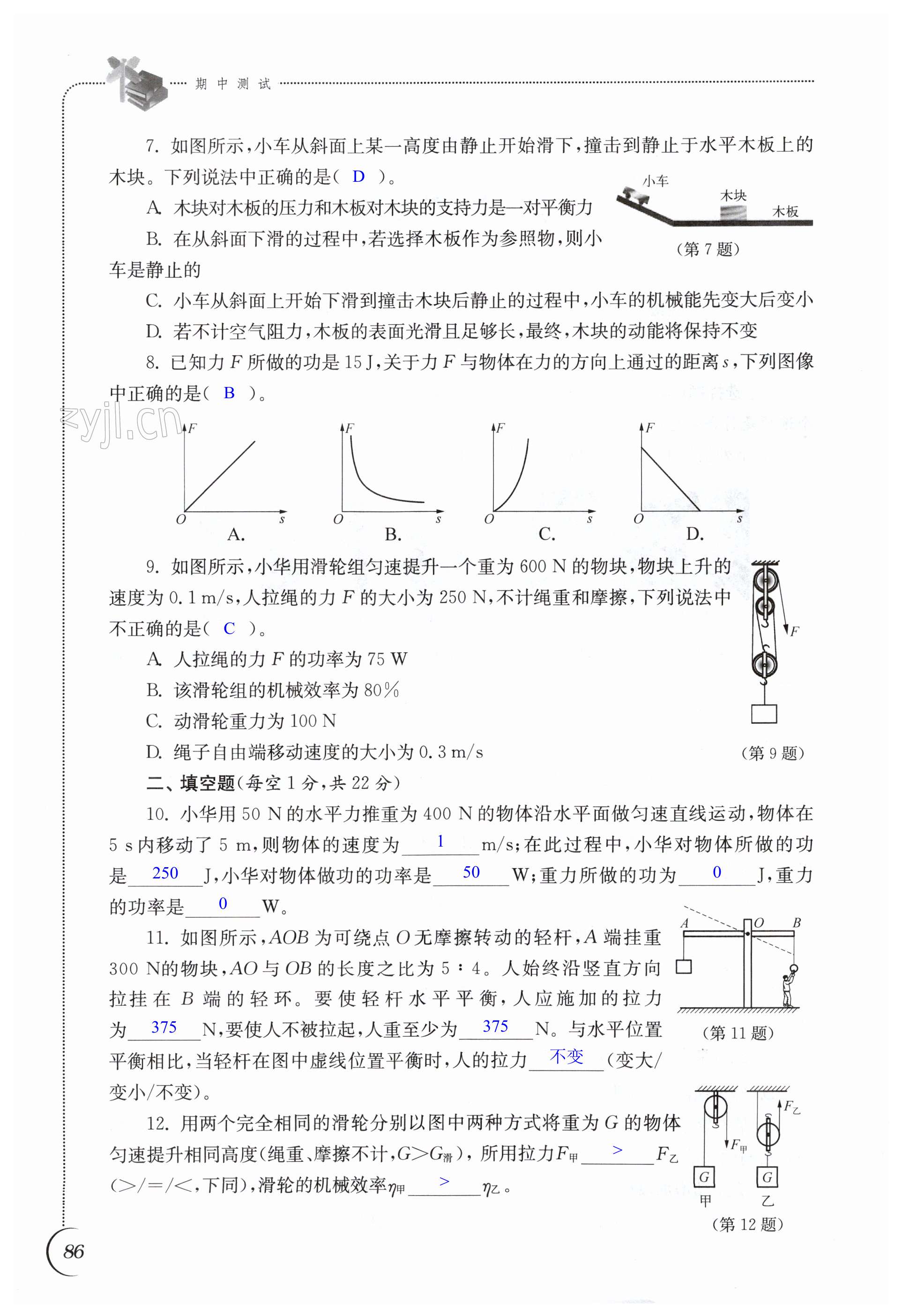 第86页