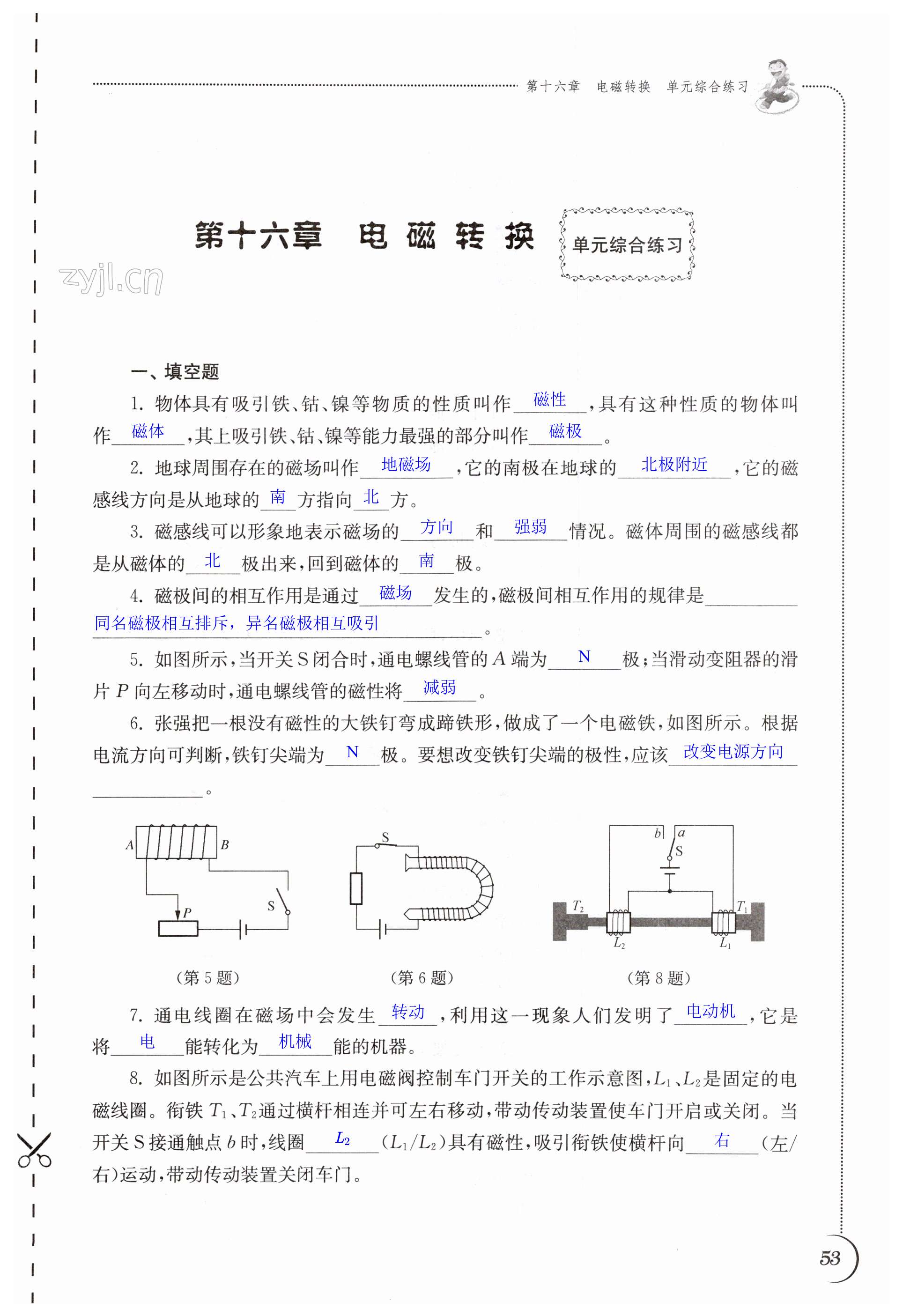 第53頁