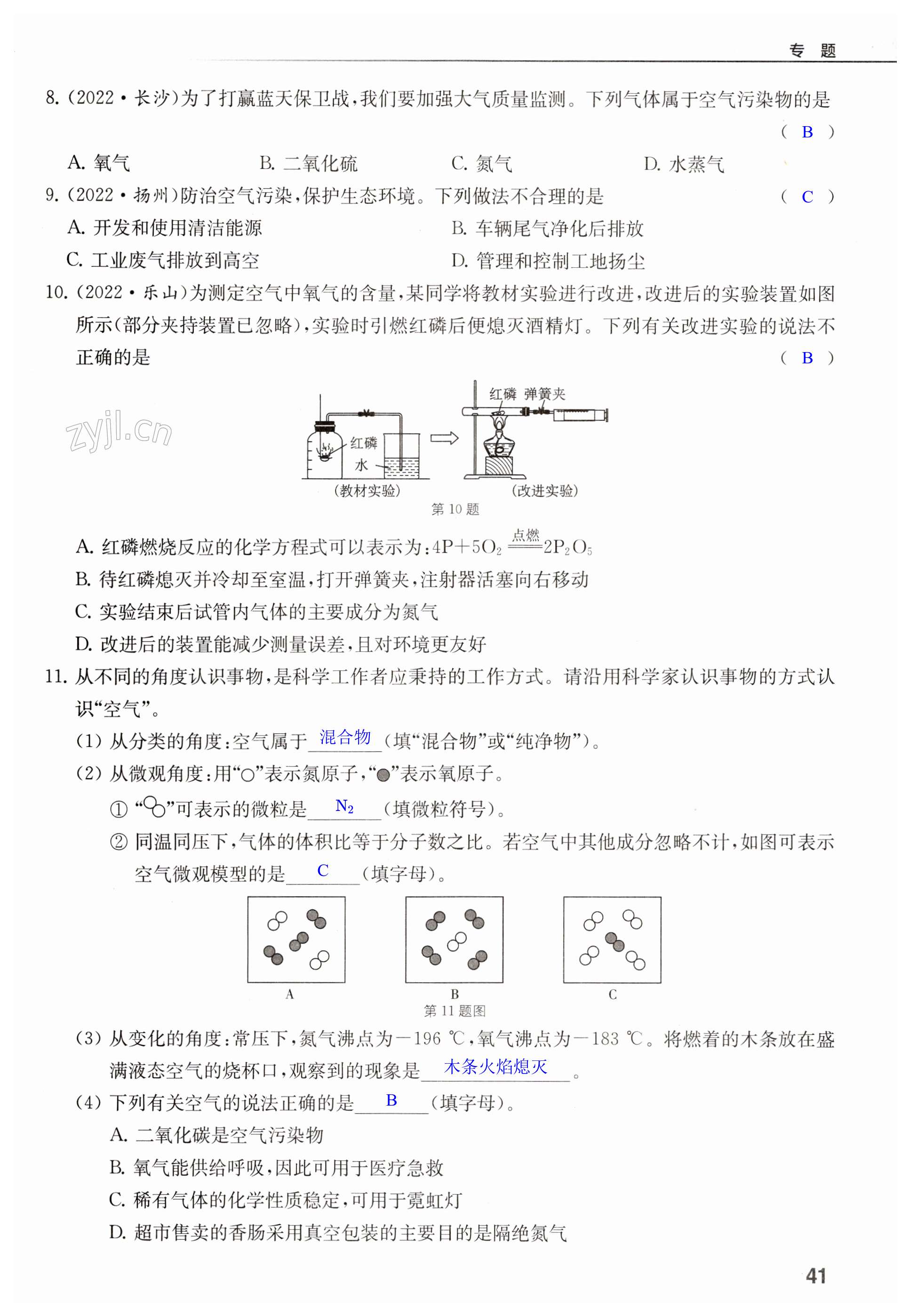 第41页