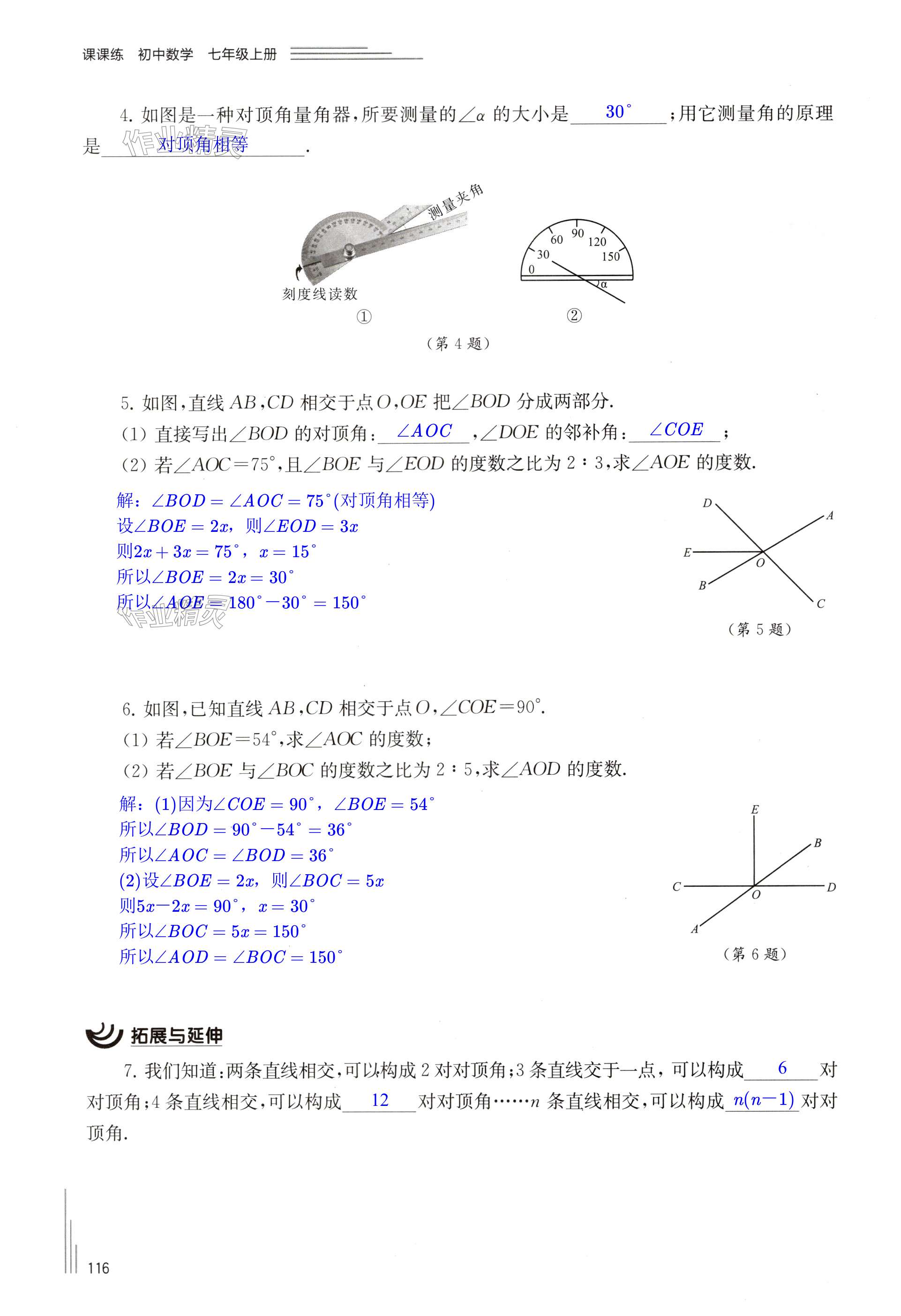 第116頁