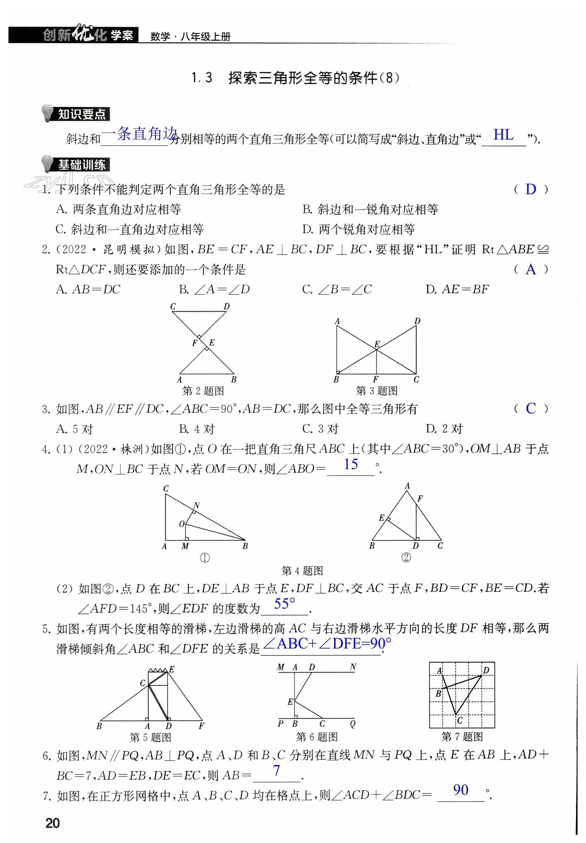 第20頁