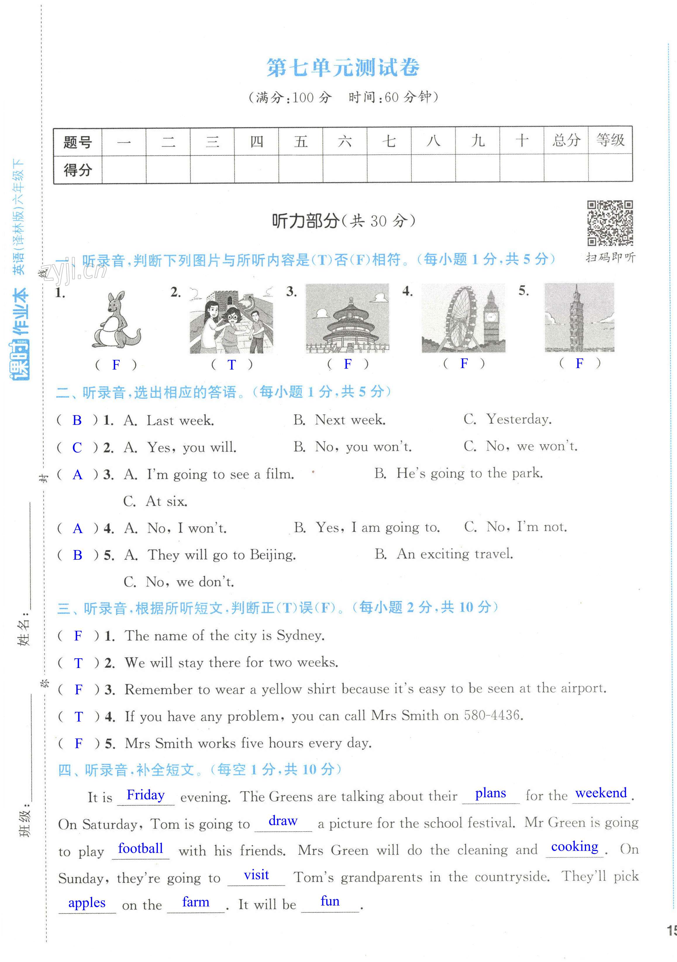 第29頁