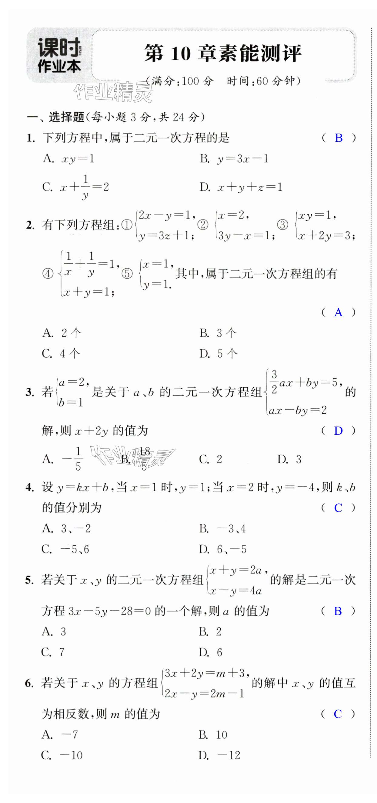 第27页