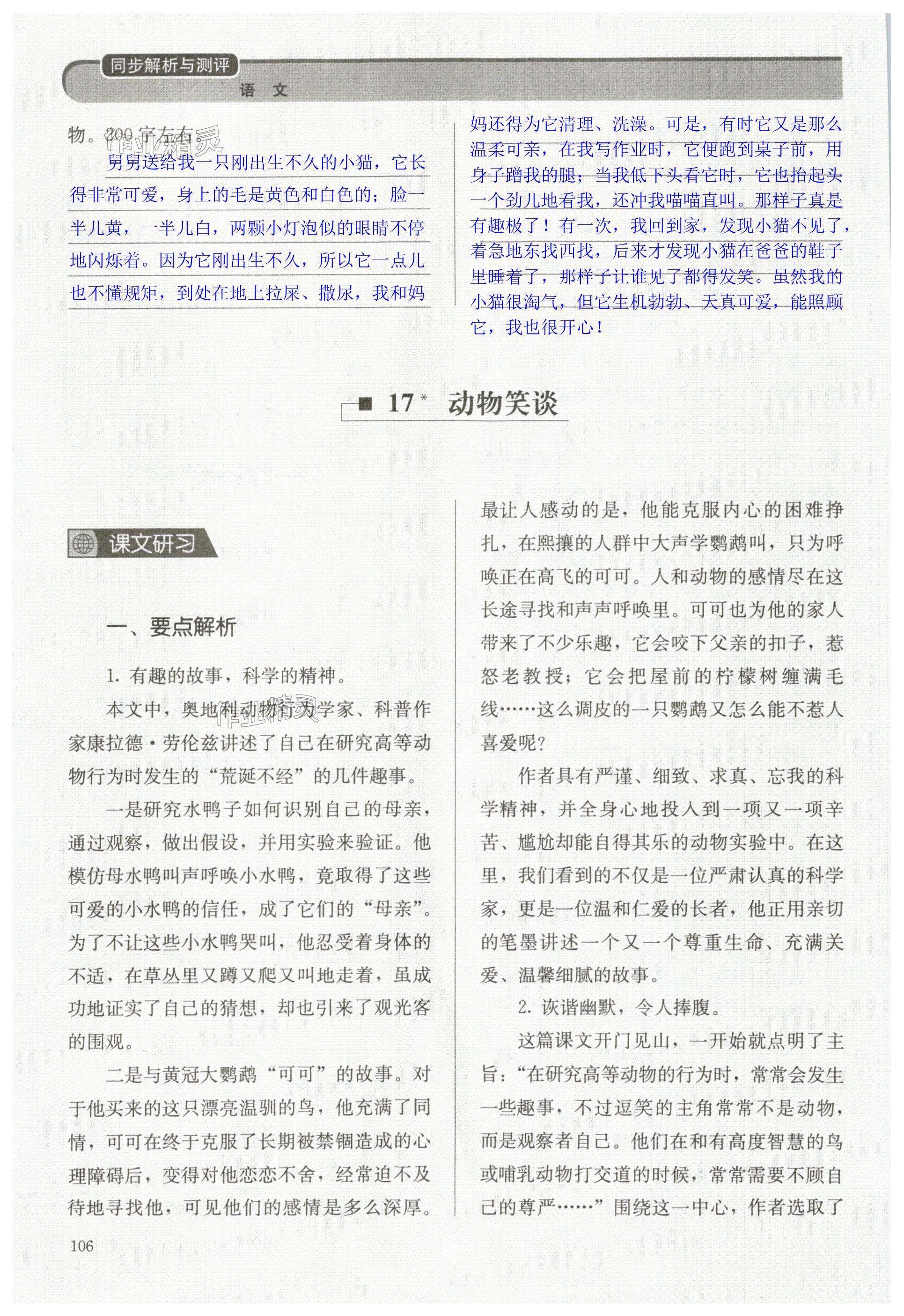 第106页