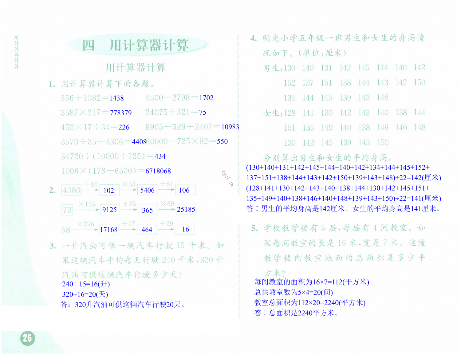 第26页