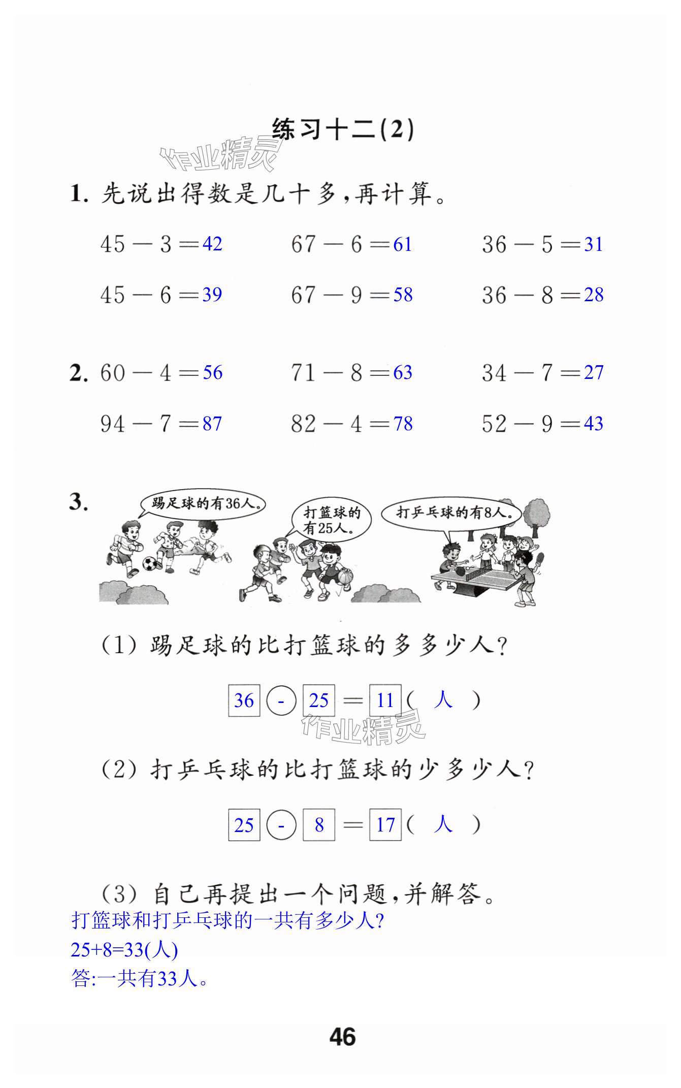 第46頁